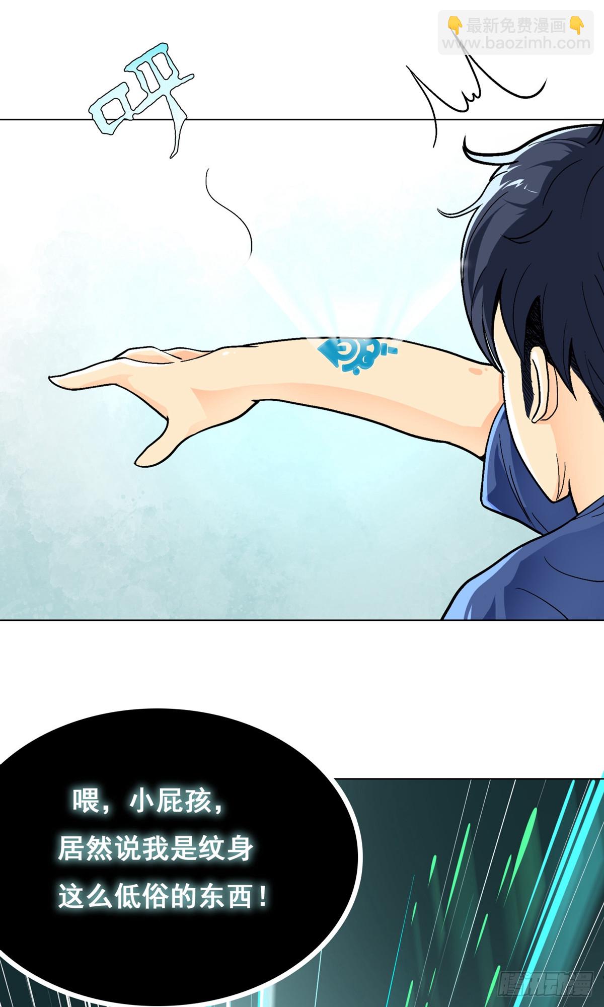 系統仙尊在都市 - 第5話 - 2