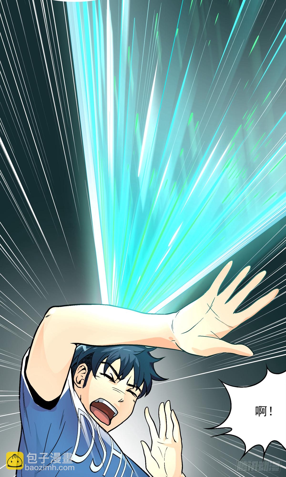 系統仙尊在都市 - 第5話 - 3