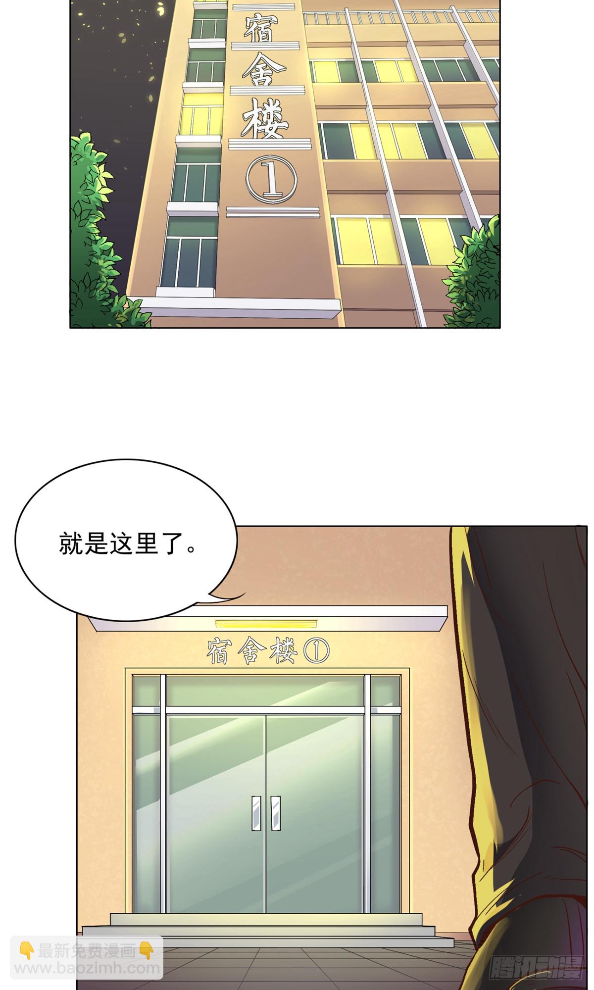 系統仙尊在都市 - 第5話 - 3