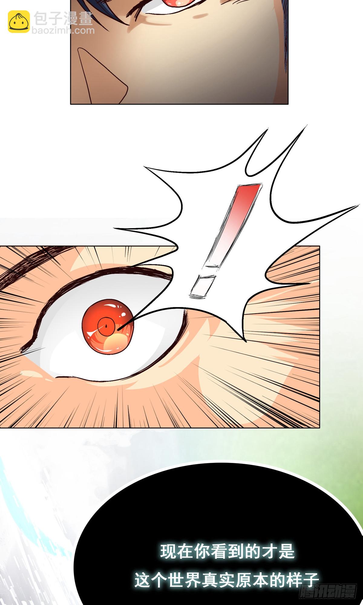 系統仙尊在都市 - 第5話 - 2