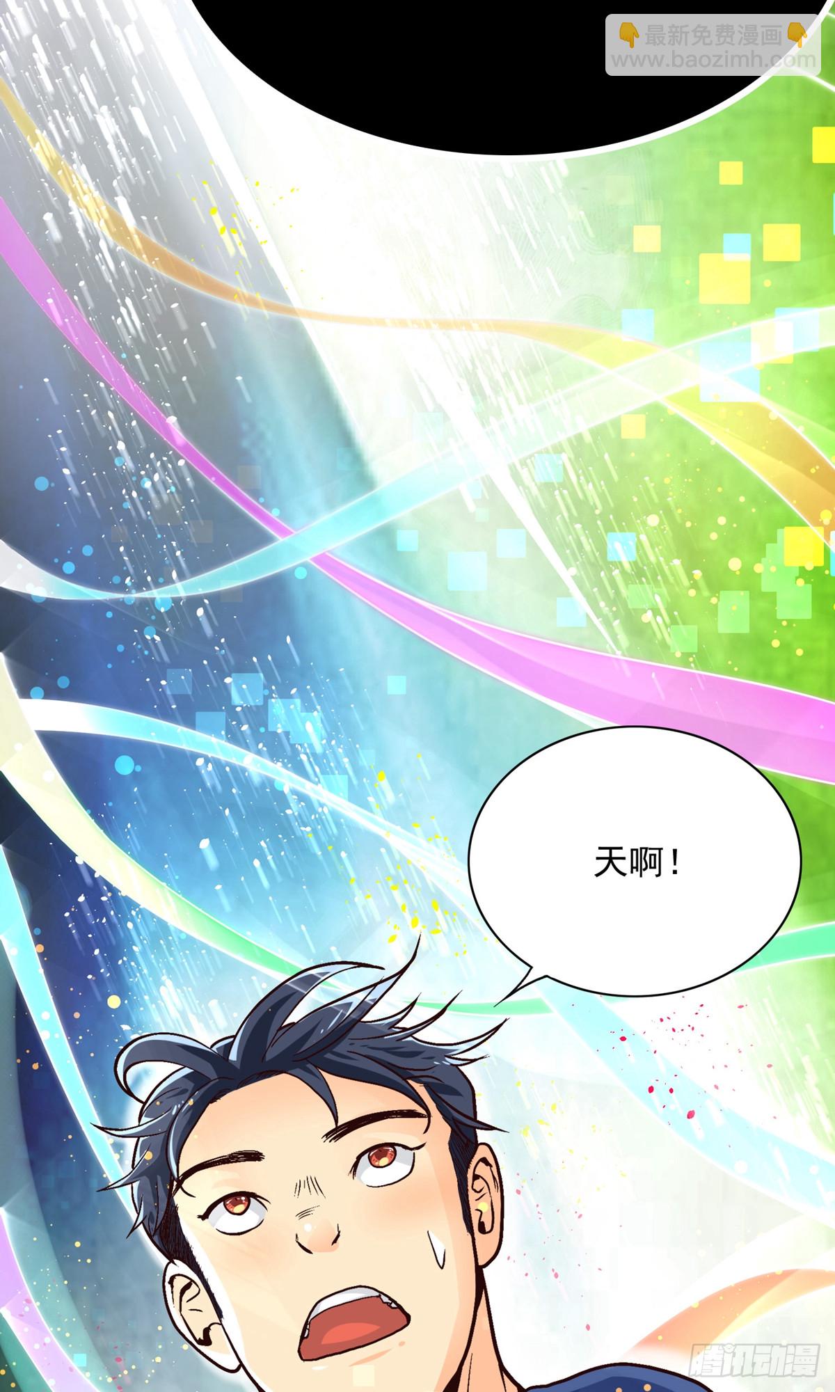 系統仙尊在都市 - 第5話 - 3