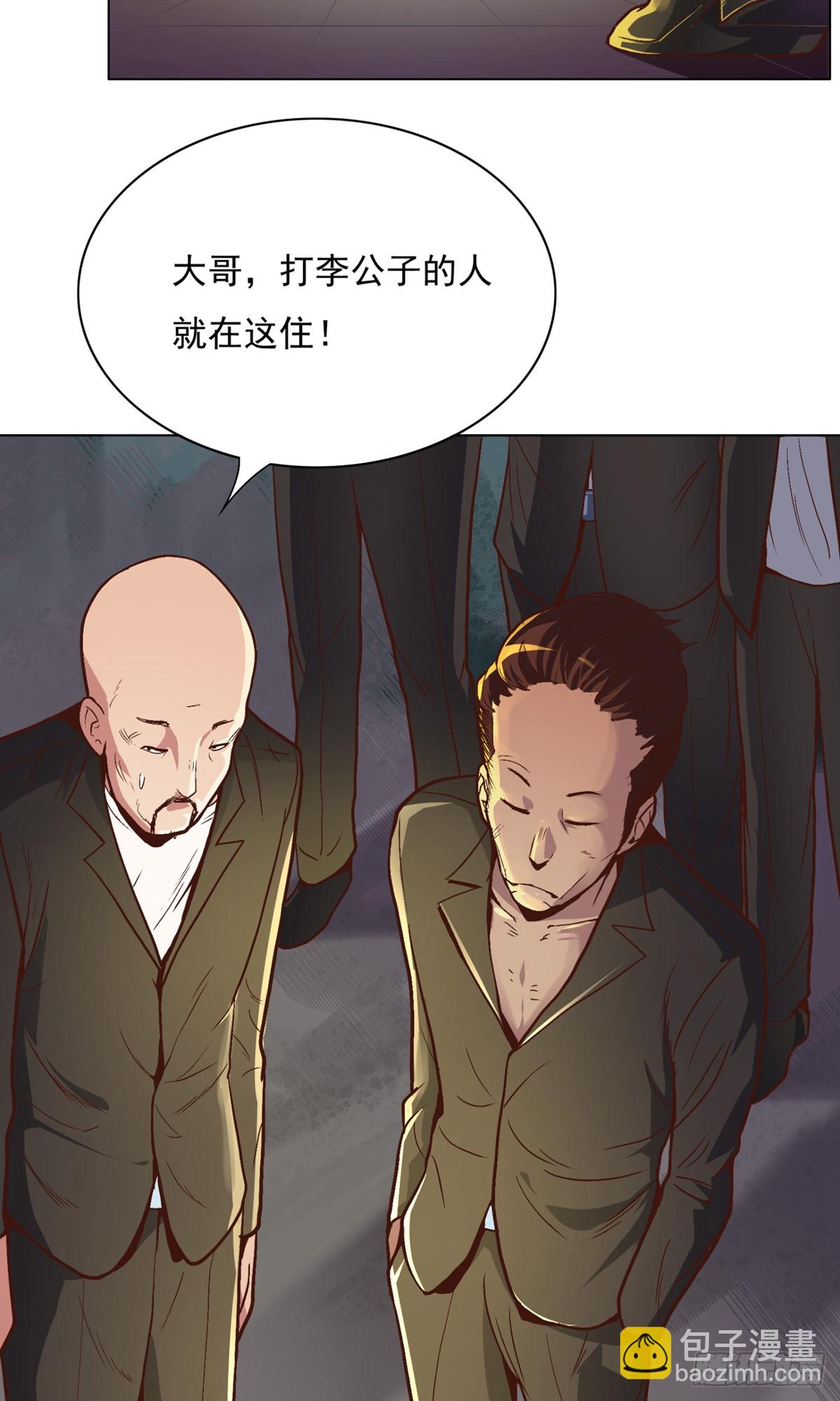 系統仙尊在都市 - 第5話 - 4