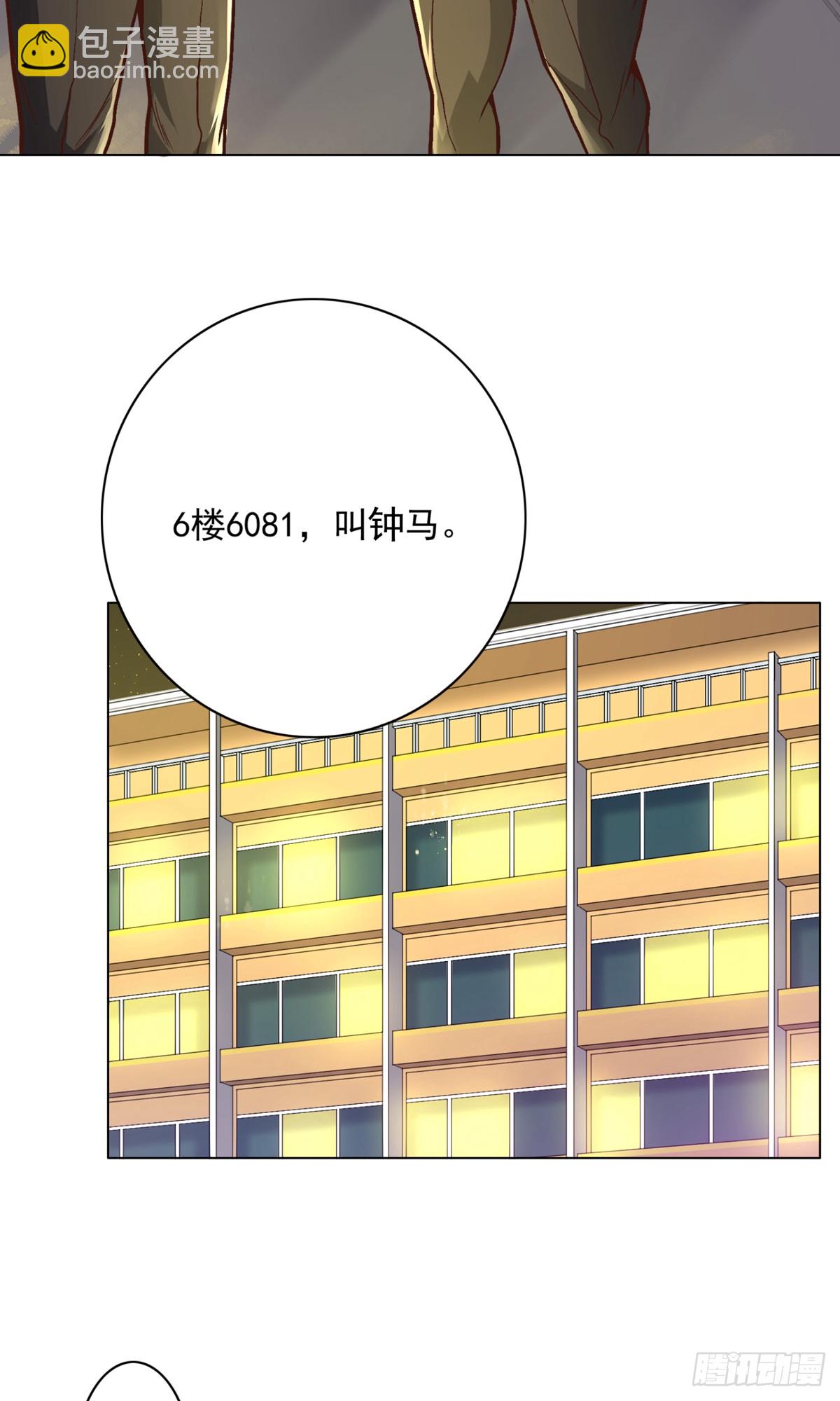 系統仙尊在都市 - 第5話 - 5