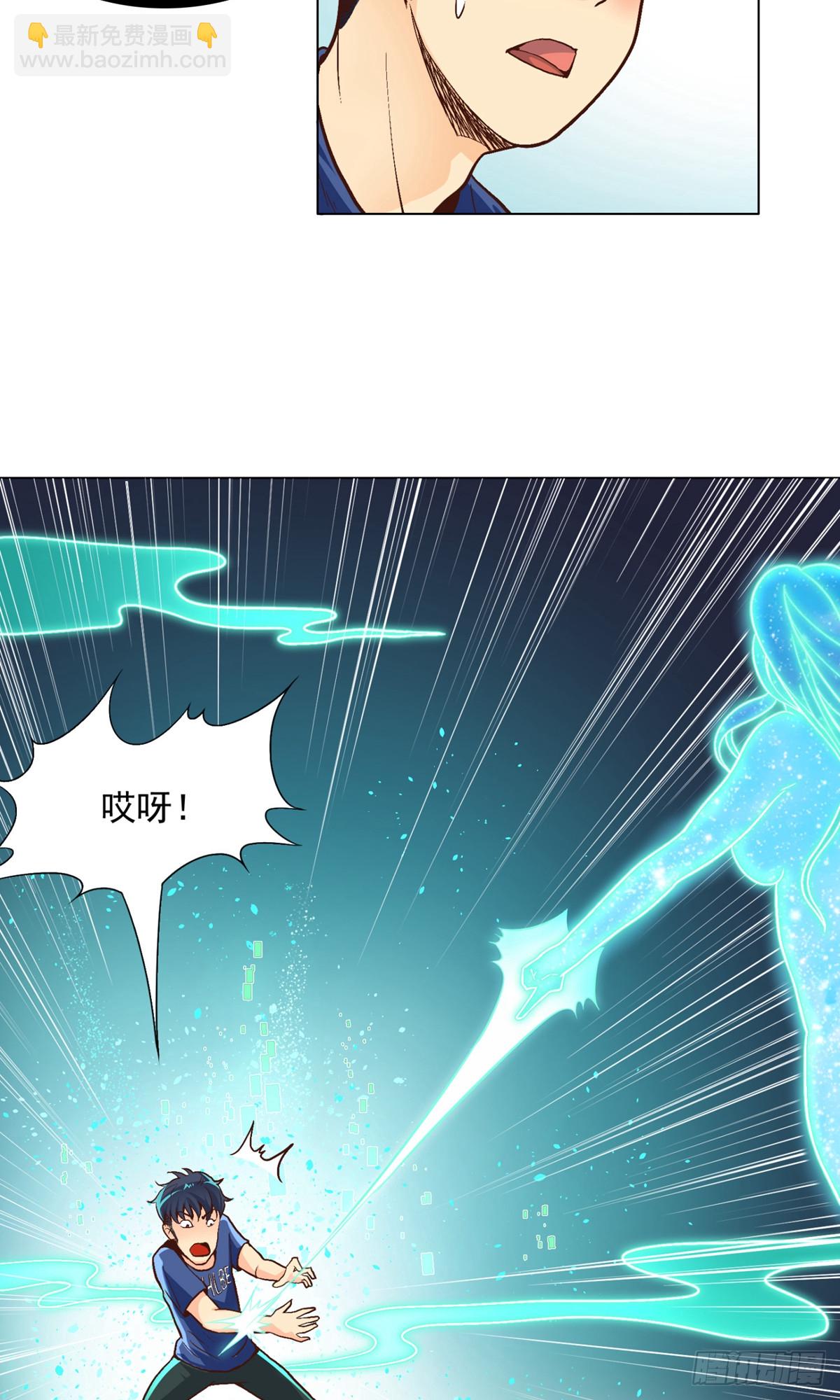 系統仙尊在都市 - 第5話 - 3