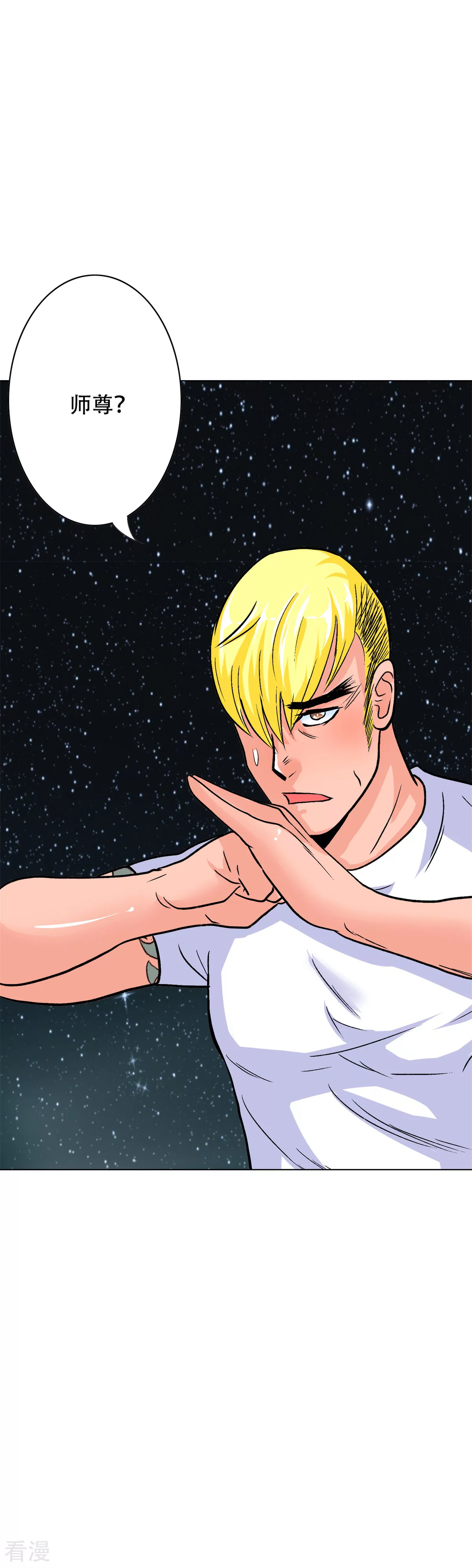 系統仙尊在都市 - 第50話 霸王硬上弓 - 7