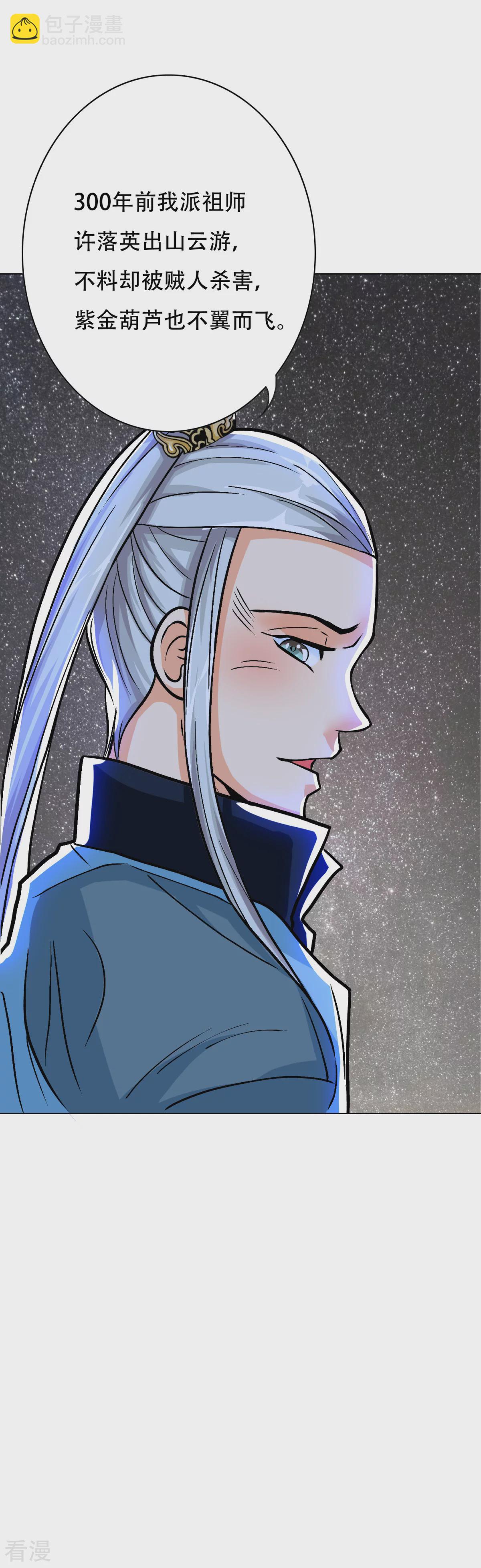 系統仙尊在都市 - 第50話 霸王硬上弓 - 1