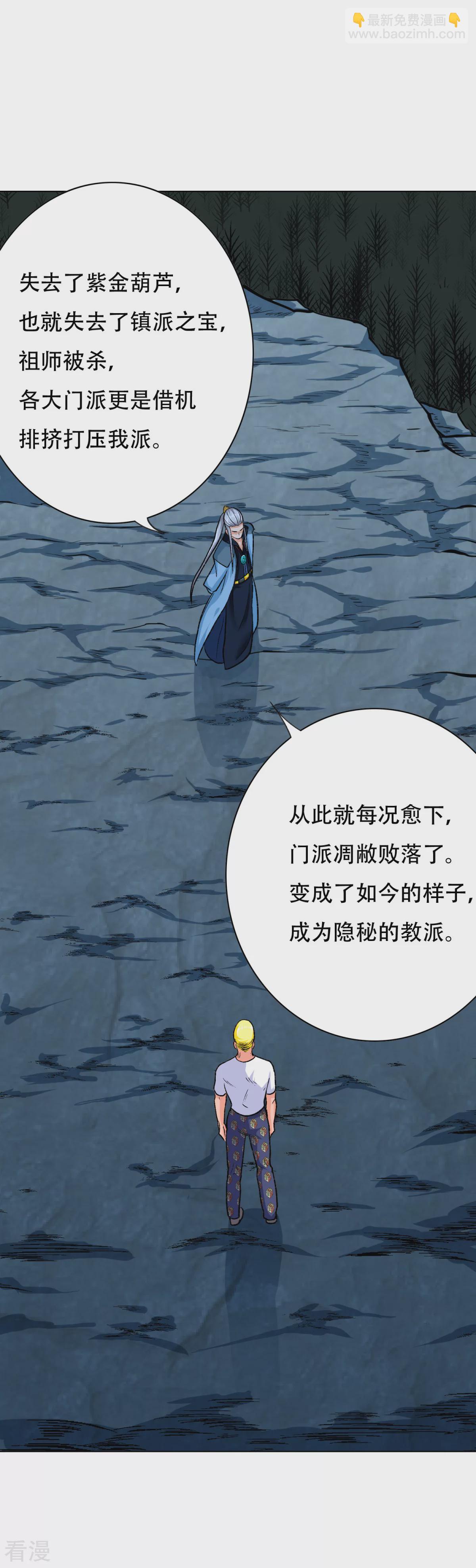 系統仙尊在都市 - 第50話 霸王硬上弓 - 2