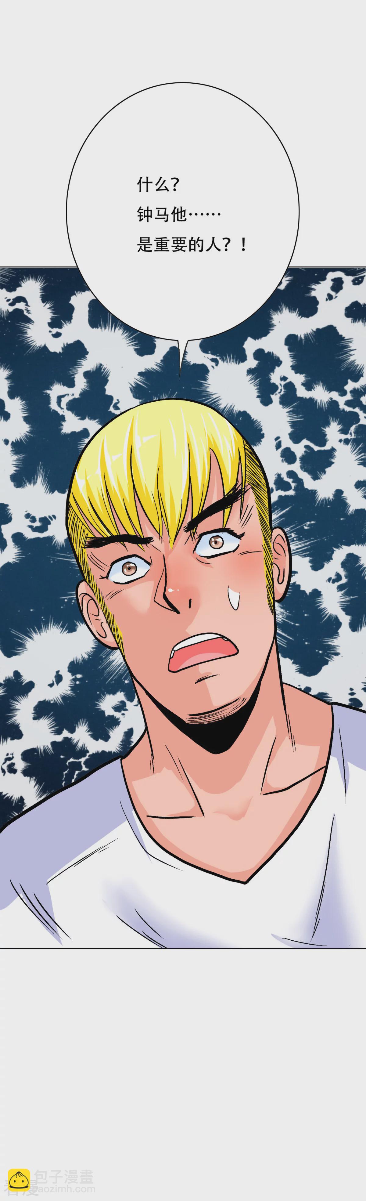 系統仙尊在都市 - 第50話 霸王硬上弓 - 3