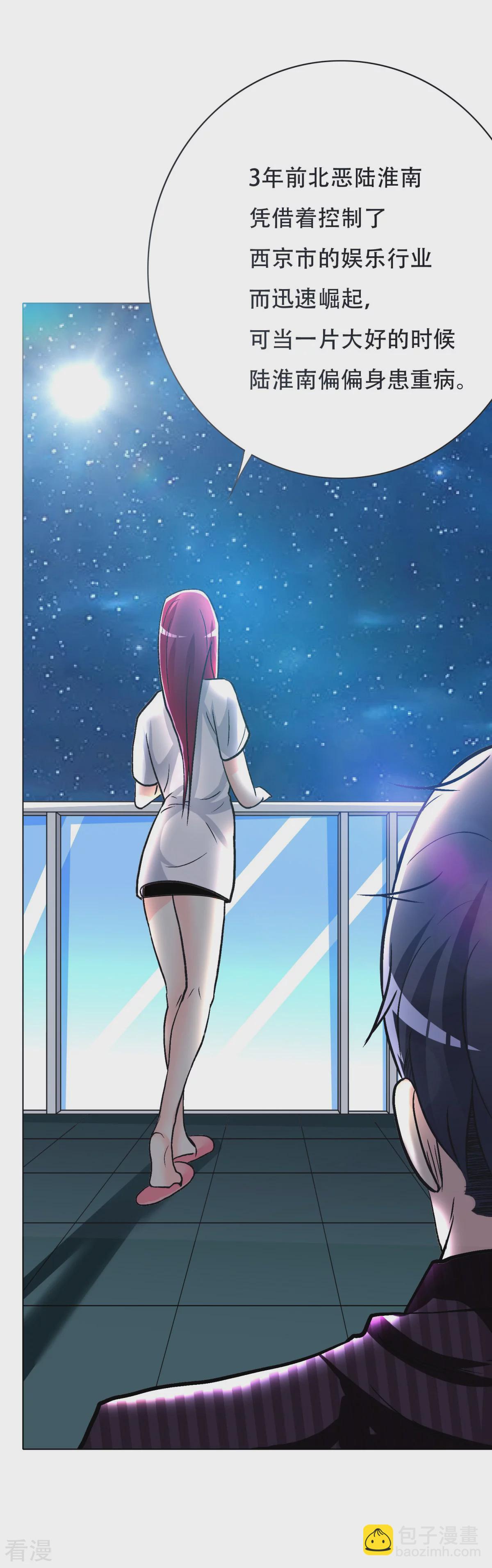 系統仙尊在都市 - 第50話 霸王硬上弓 - 7