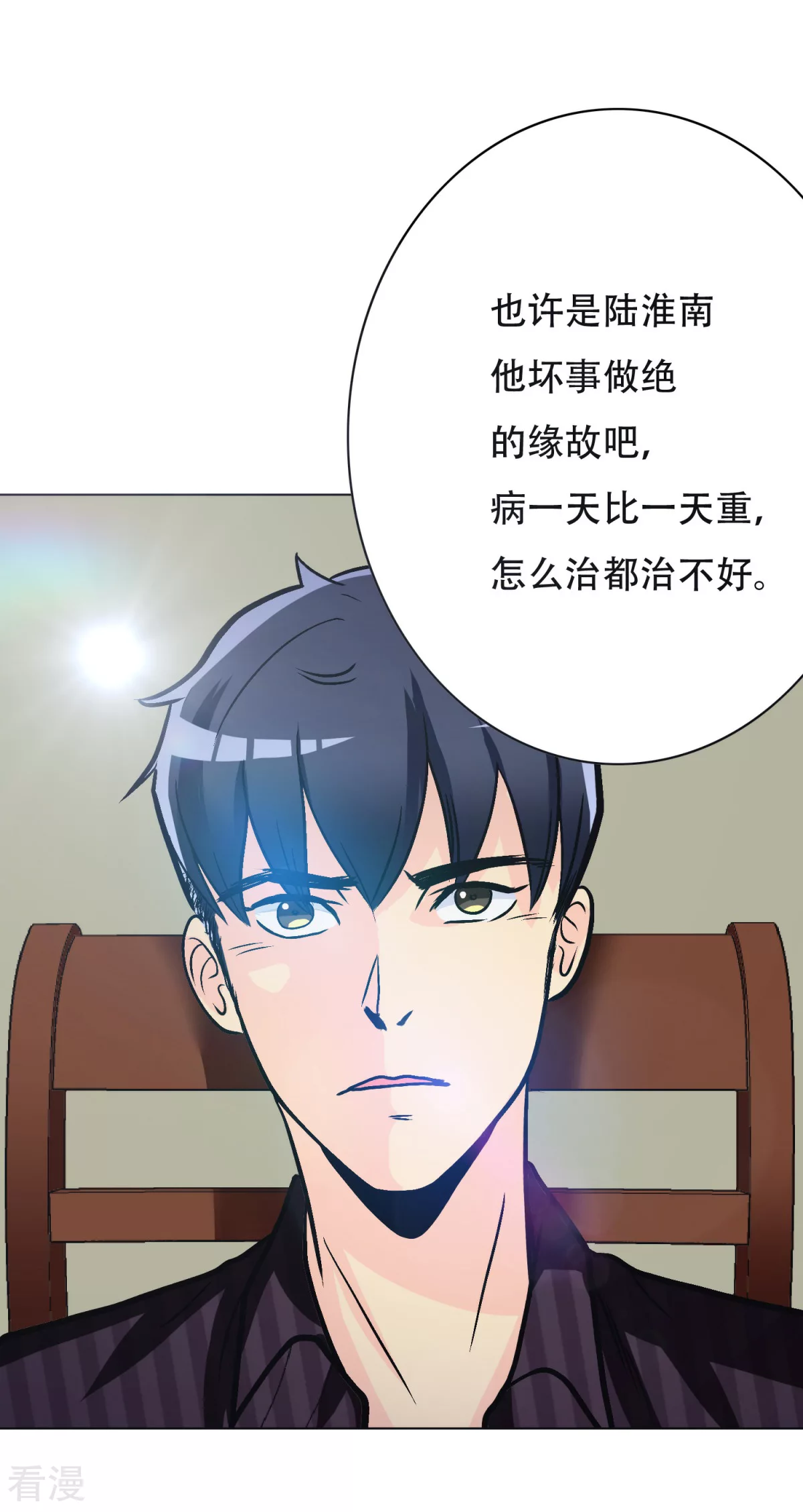 系統仙尊在都市 - 第50話 霸王硬上弓 - 1