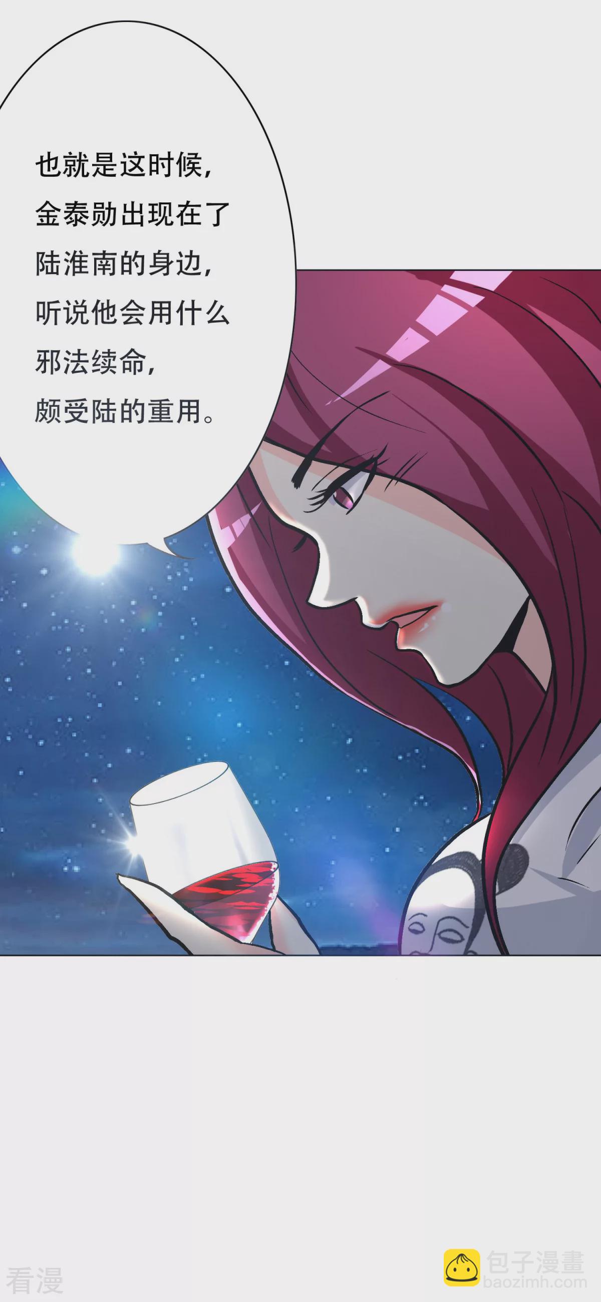 系統仙尊在都市 - 第50話 霸王硬上弓 - 2