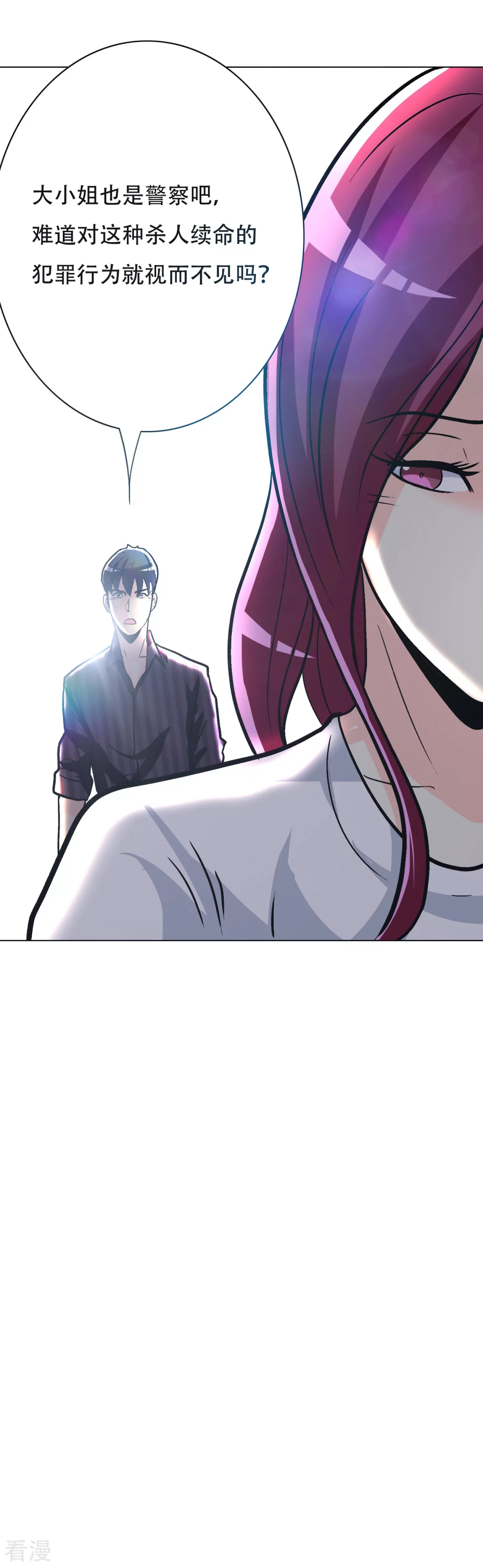 系統仙尊在都市 - 第50話 霸王硬上弓 - 3