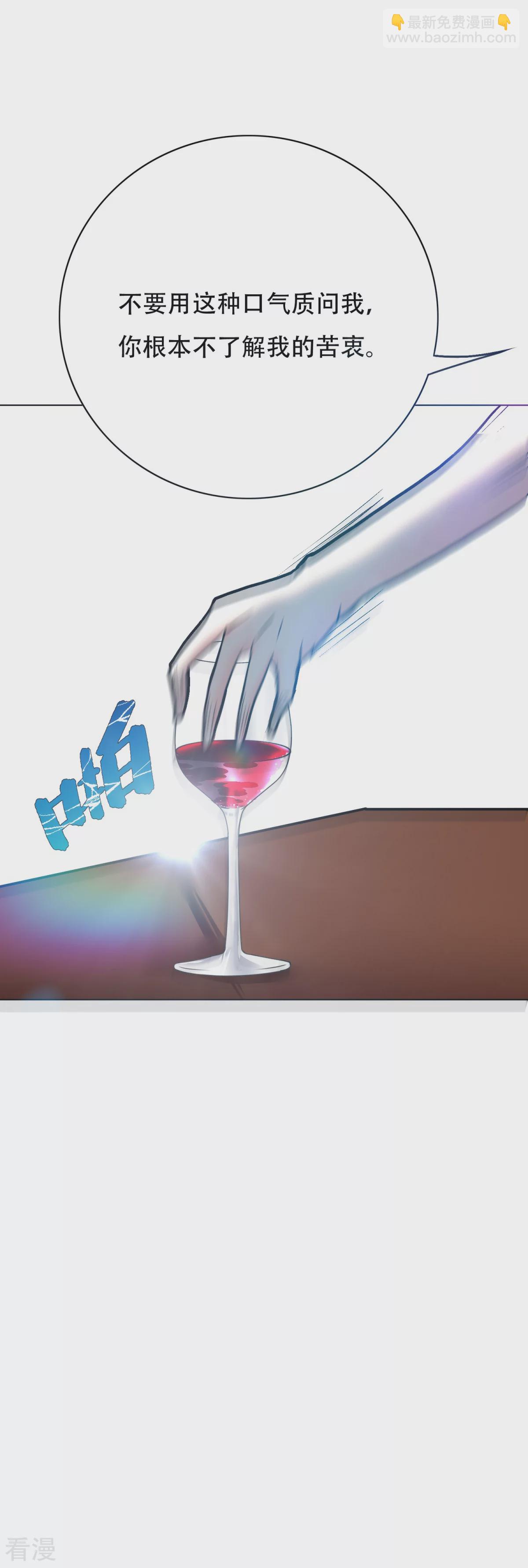 系統仙尊在都市 - 第50話 霸王硬上弓 - 4