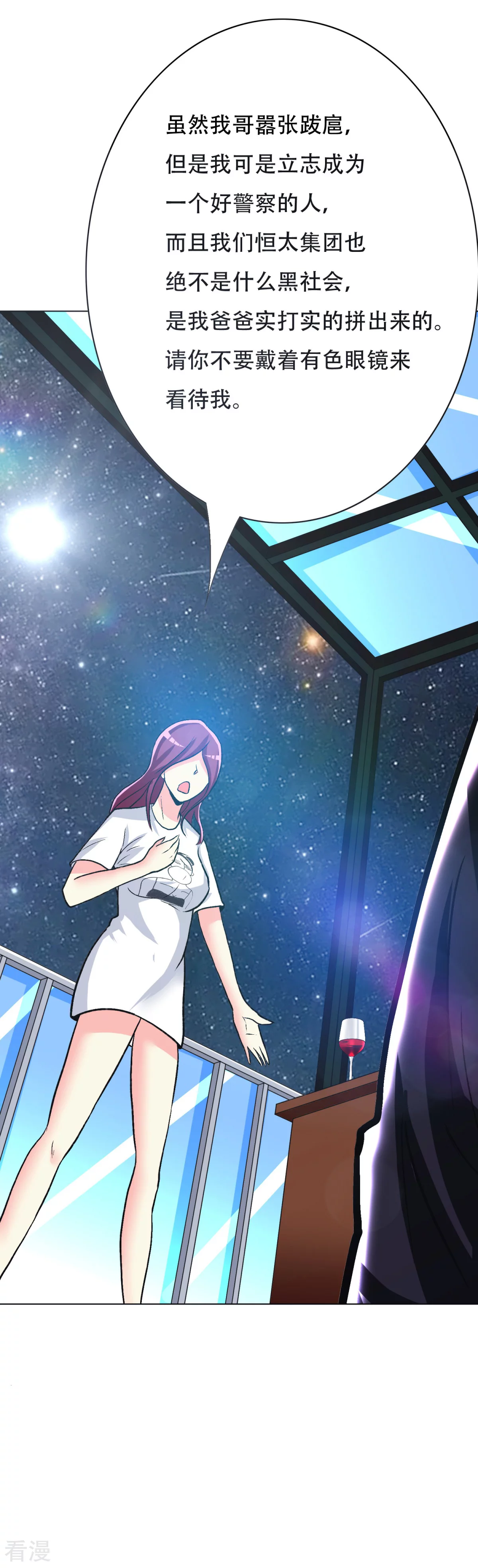 系統仙尊在都市 - 第50話 霸王硬上弓 - 5