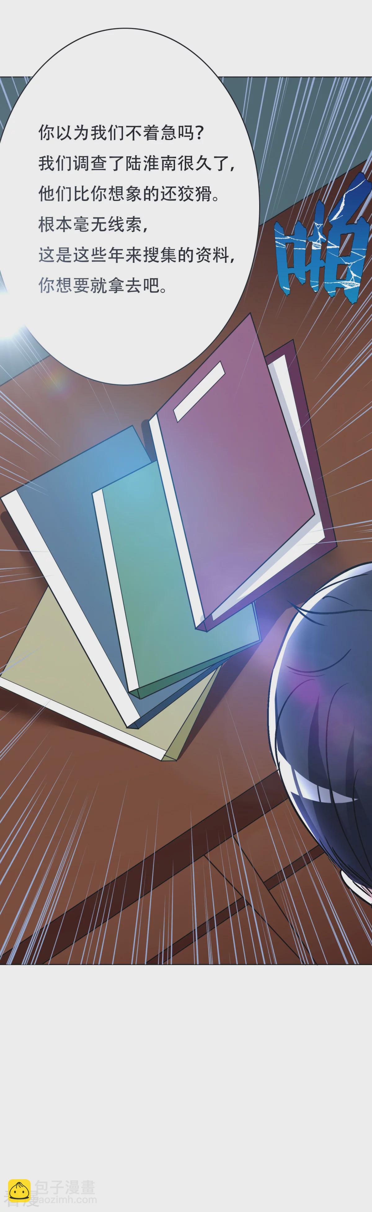 系統仙尊在都市 - 第50話 霸王硬上弓 - 7