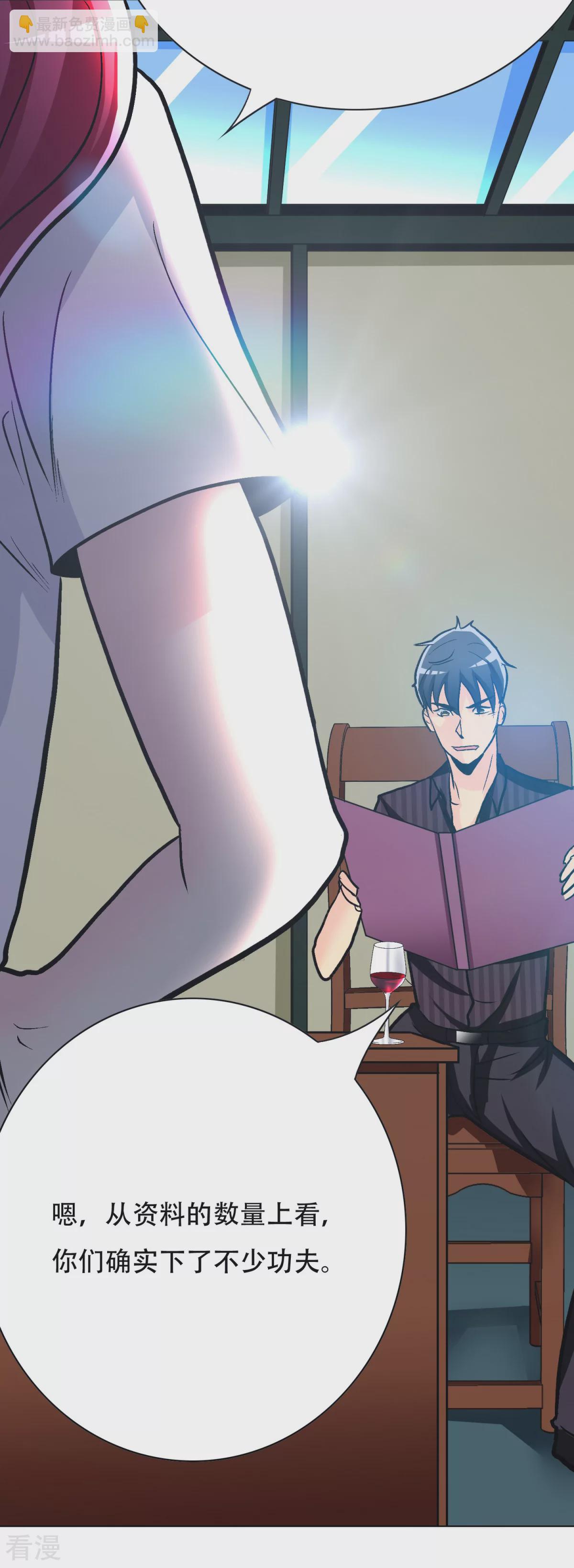 系統仙尊在都市 - 第50話 霸王硬上弓 - 2