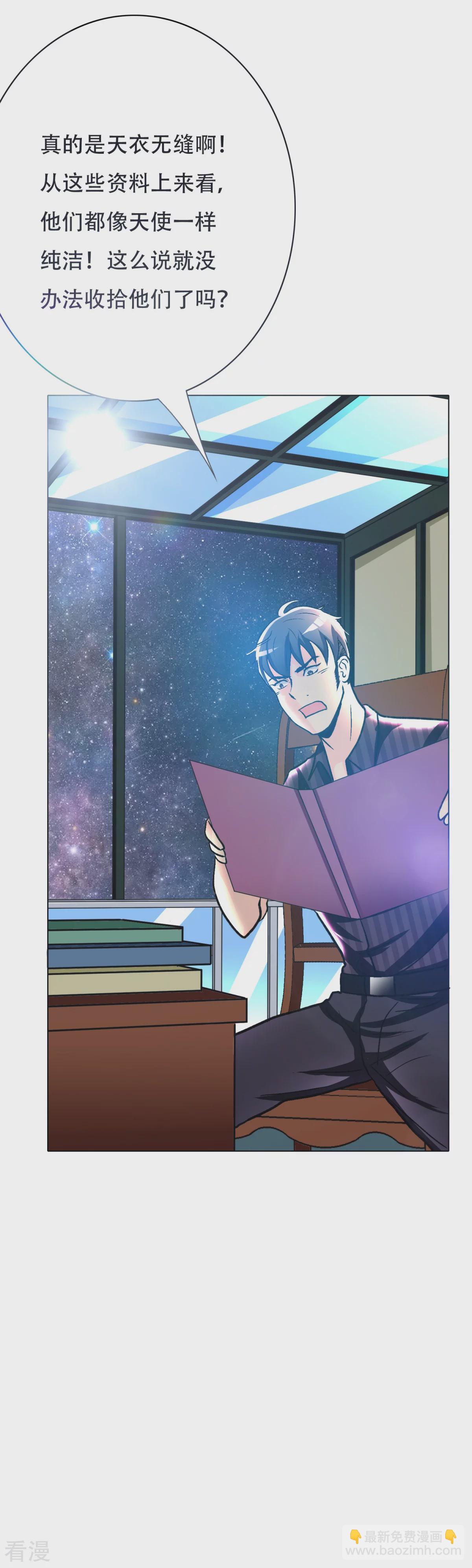 系統仙尊在都市 - 第50話 霸王硬上弓 - 3