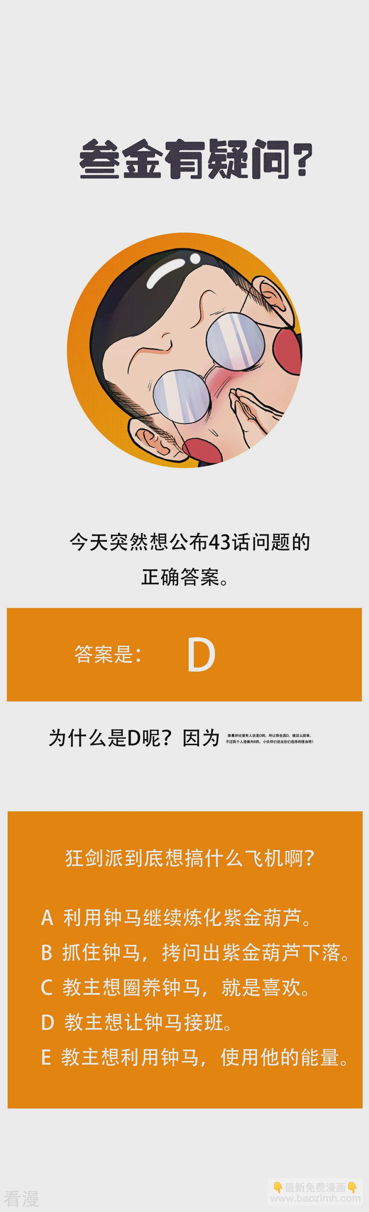 系統仙尊在都市 - 第50話 霸王硬上弓 - 6