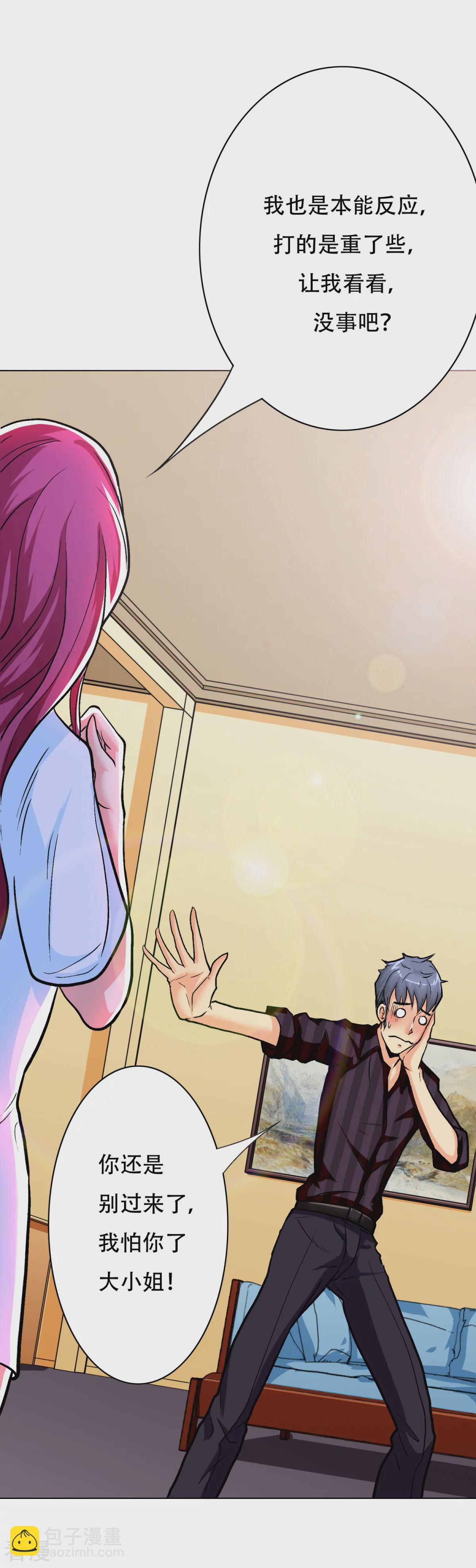 系統仙尊在都市 - 第50話 霸王硬上弓 - 5