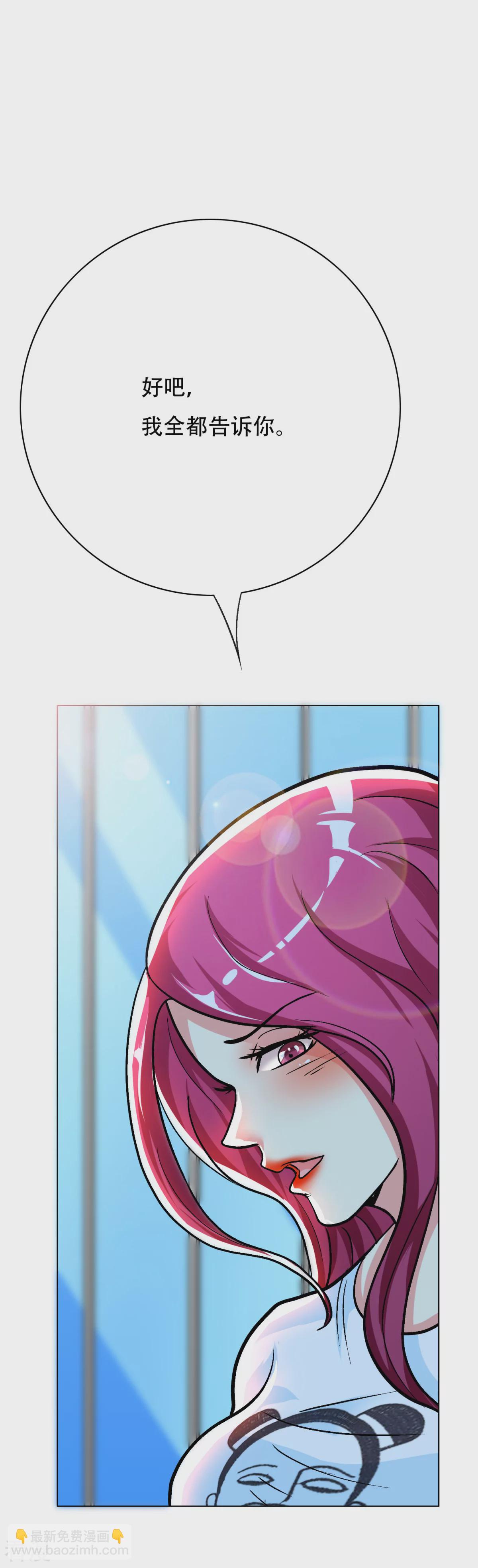 系統仙尊在都市 - 第50話 霸王硬上弓 - 1