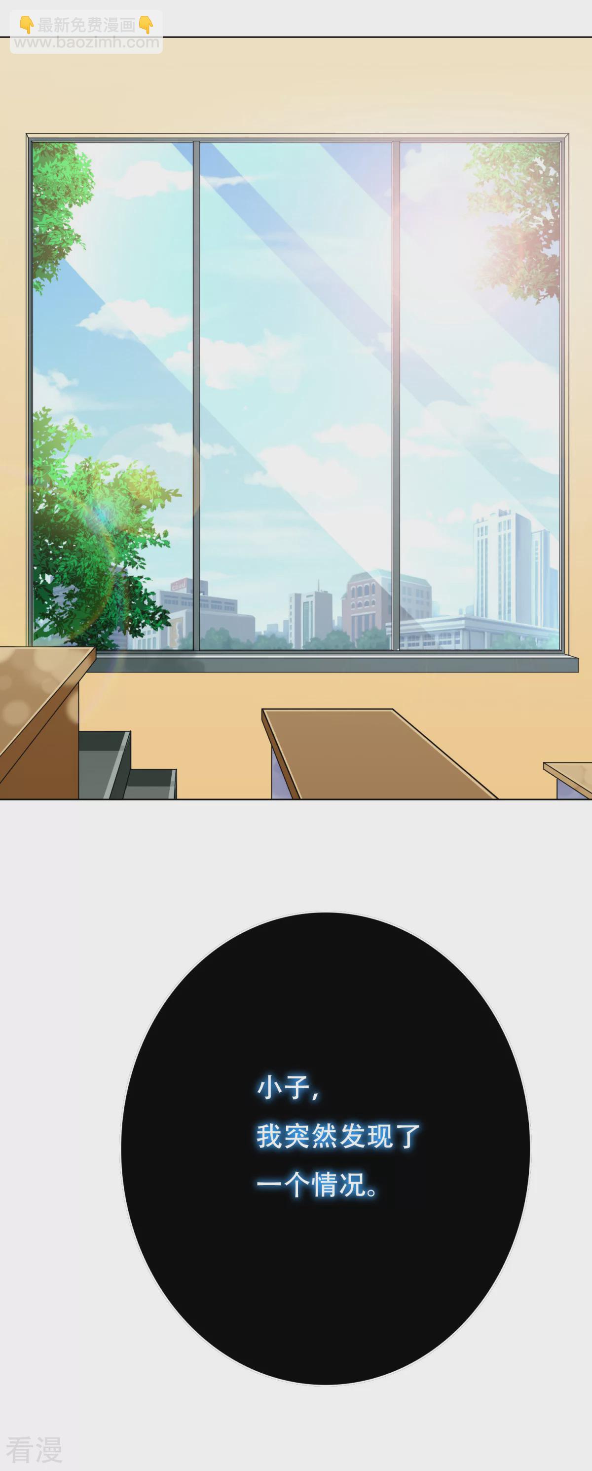 系統仙尊在都市 - 第54話 狂劍派的執着 - 3