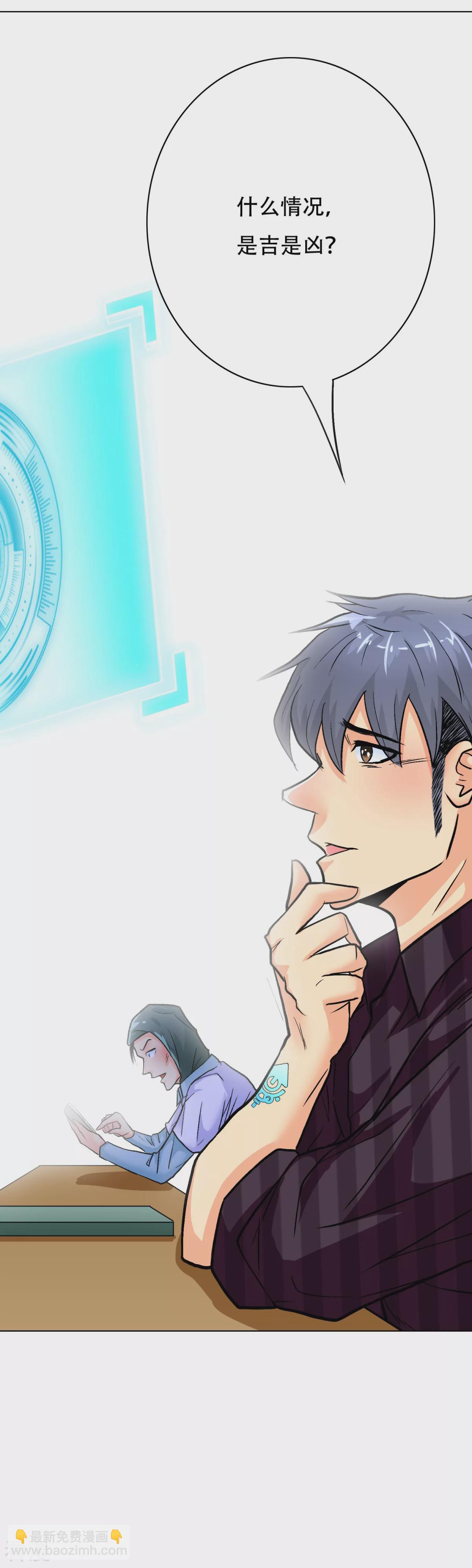 系統仙尊在都市 - 第54話 狂劍派的執着 - 4