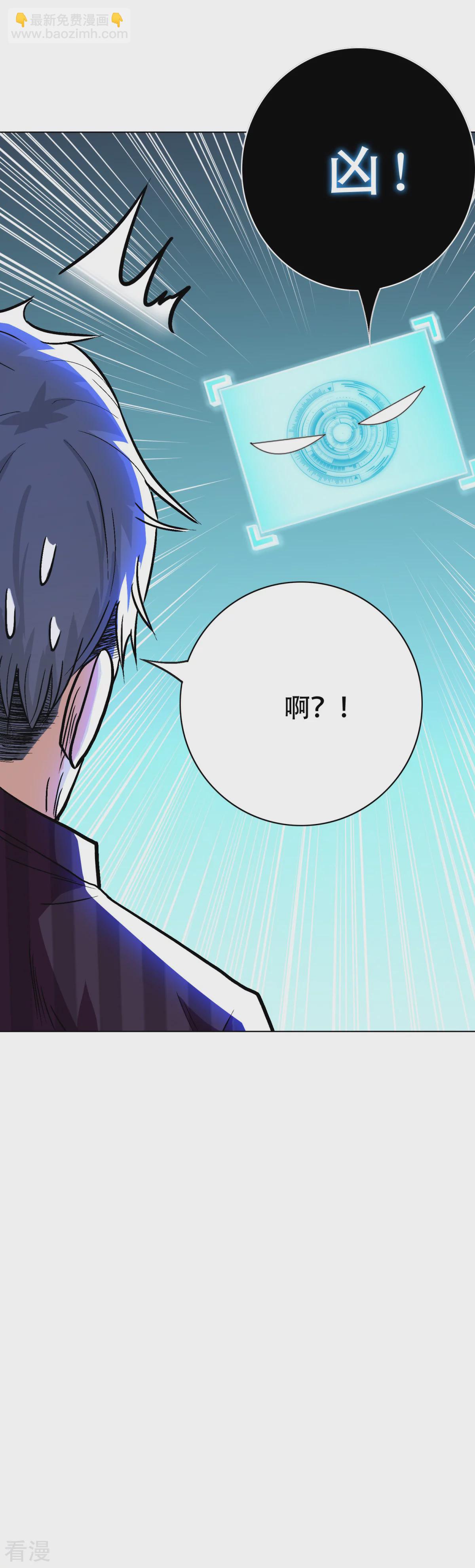 系統仙尊在都市 - 第54話 狂劍派的執着 - 5