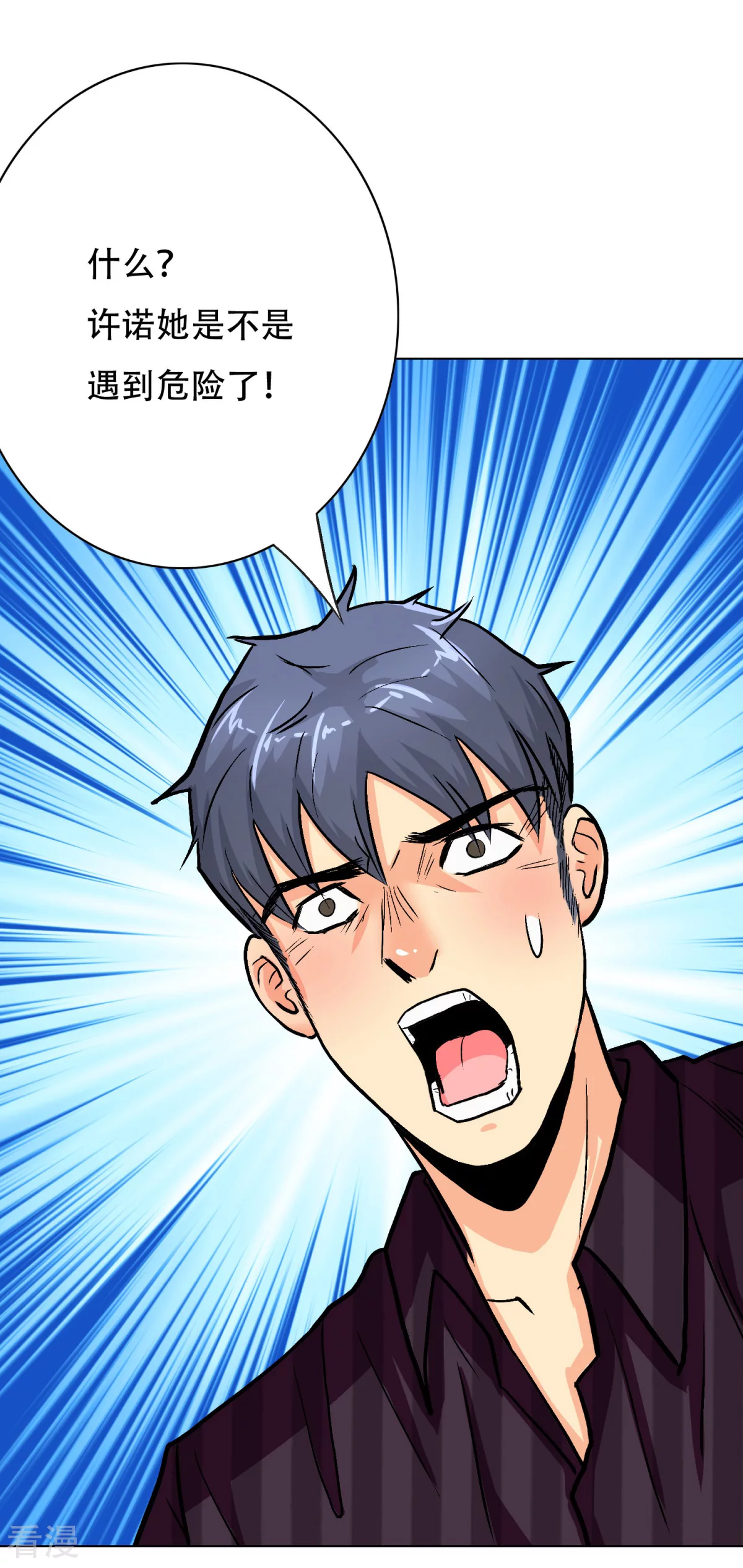 系統仙尊在都市 - 第54話 狂劍派的執着 - 7