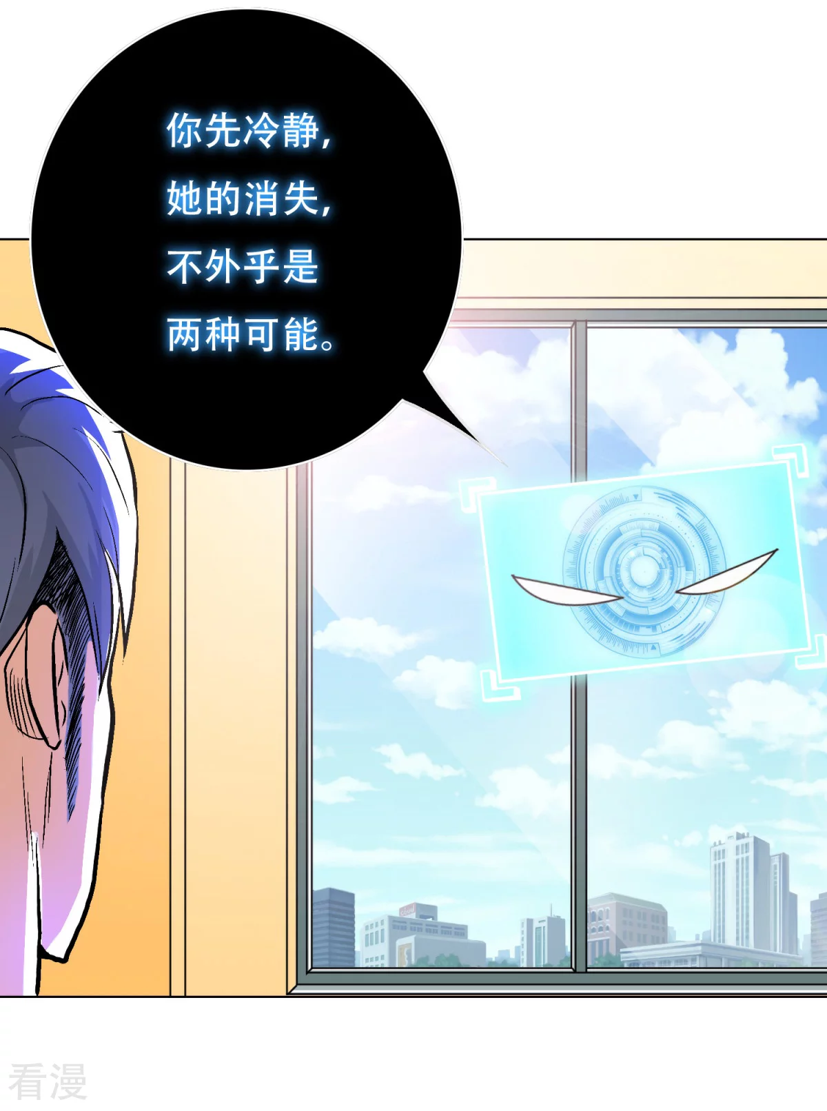 系統仙尊在都市 - 第54話 狂劍派的執着 - 1