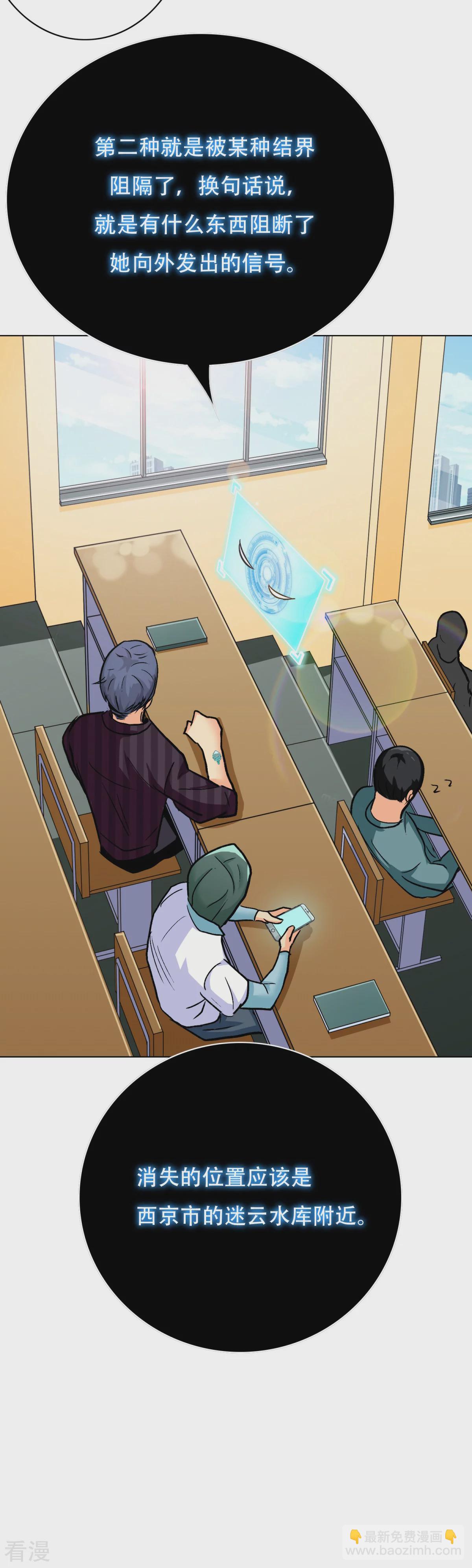 系統仙尊在都市 - 第54話 狂劍派的執着 - 3