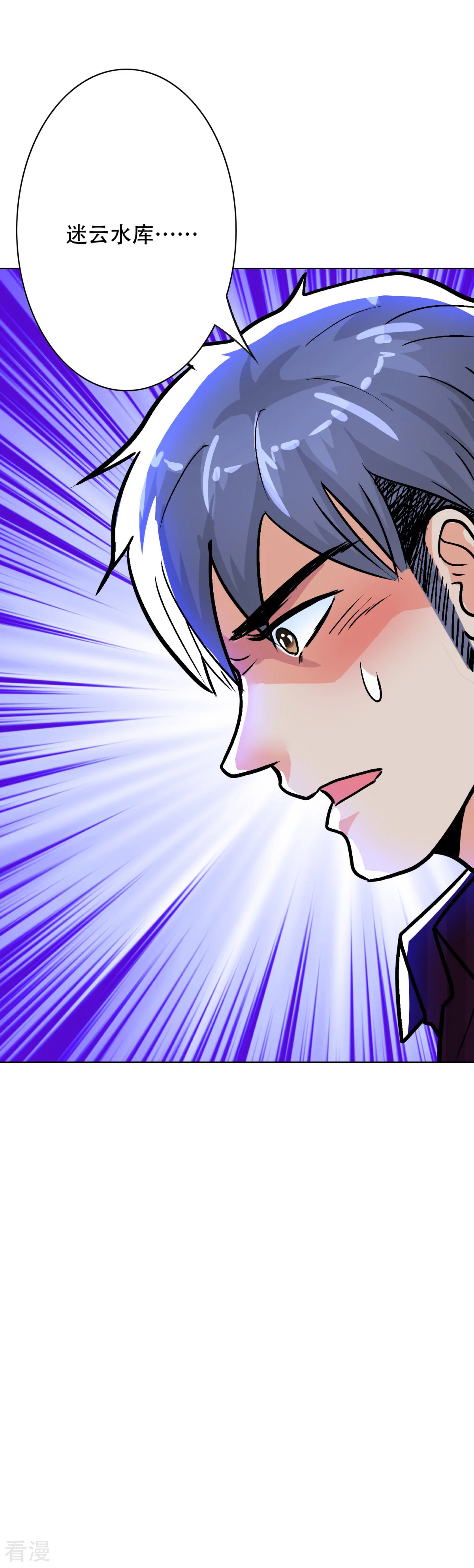 系統仙尊在都市 - 第54話 狂劍派的執着 - 4