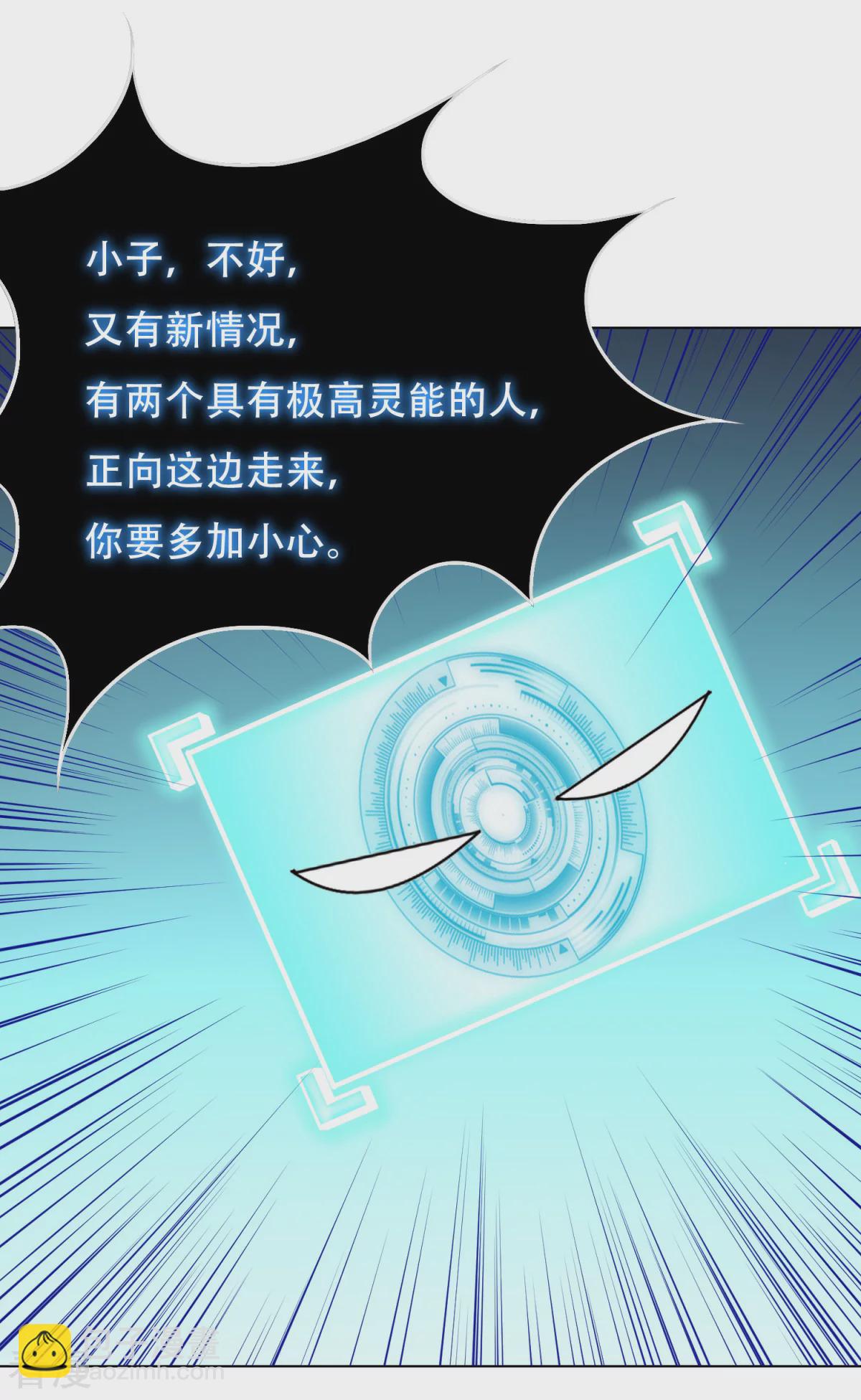 系統仙尊在都市 - 第54話 狂劍派的執着 - 5