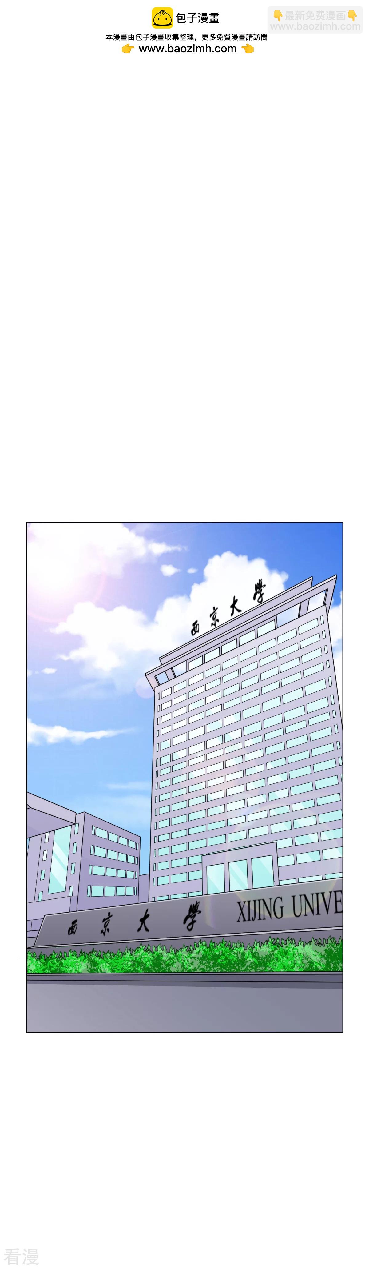 系統仙尊在都市 - 第54話 狂劍派的執着 - 2