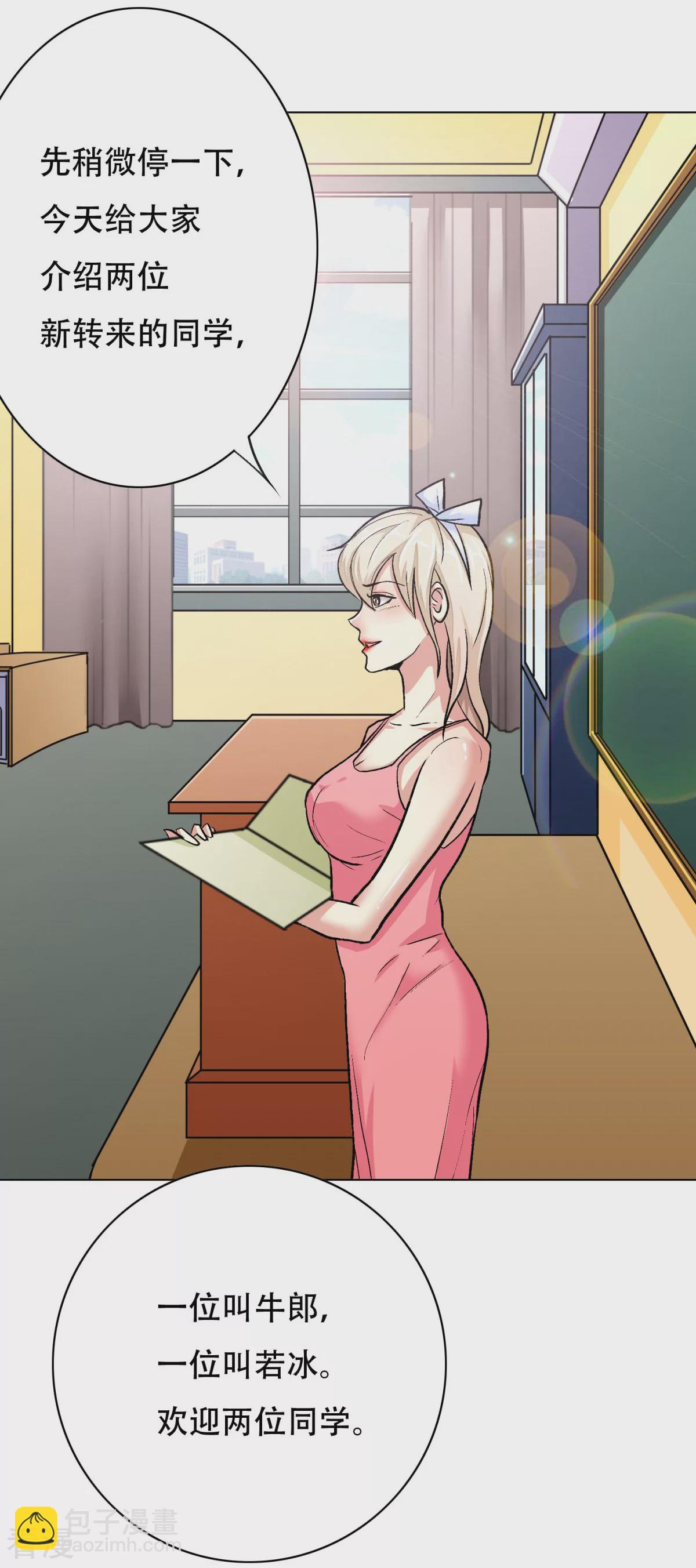 系統仙尊在都市 - 第54話 狂劍派的執着 - 6