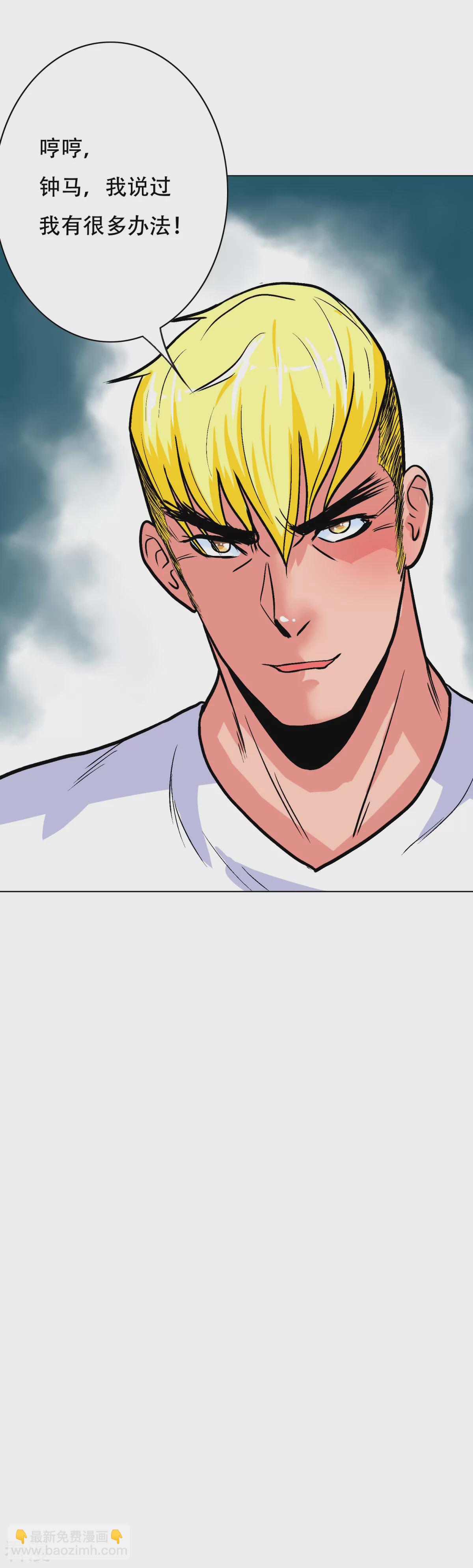 系統仙尊在都市 - 第54話 狂劍派的執着 - 2