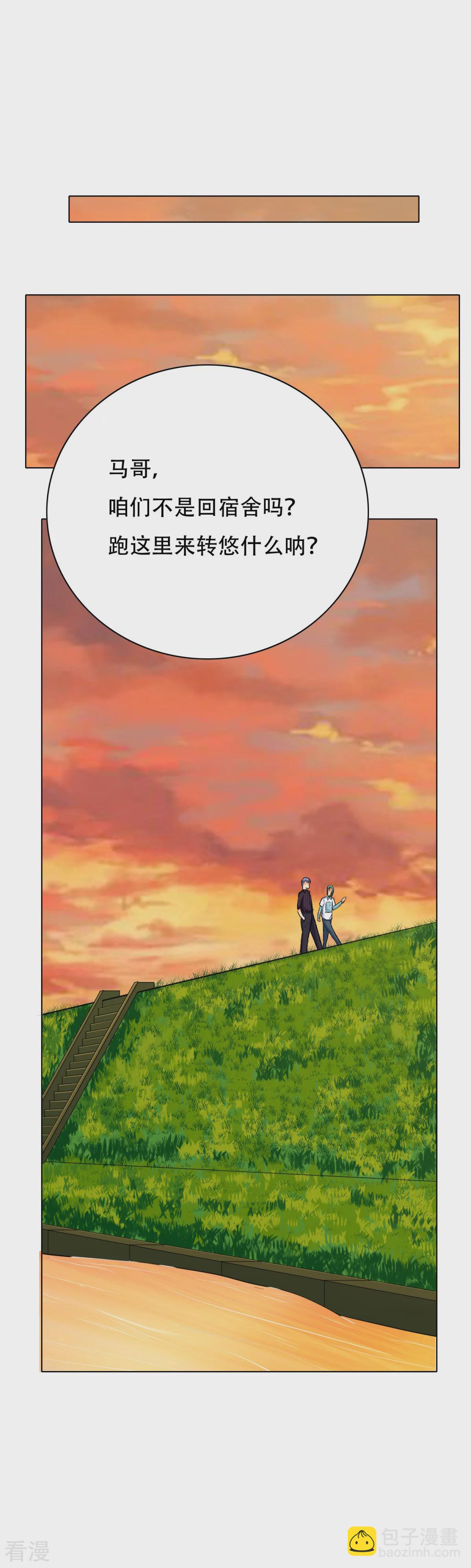 系統仙尊在都市 - 第54話 狂劍派的執着 - 3