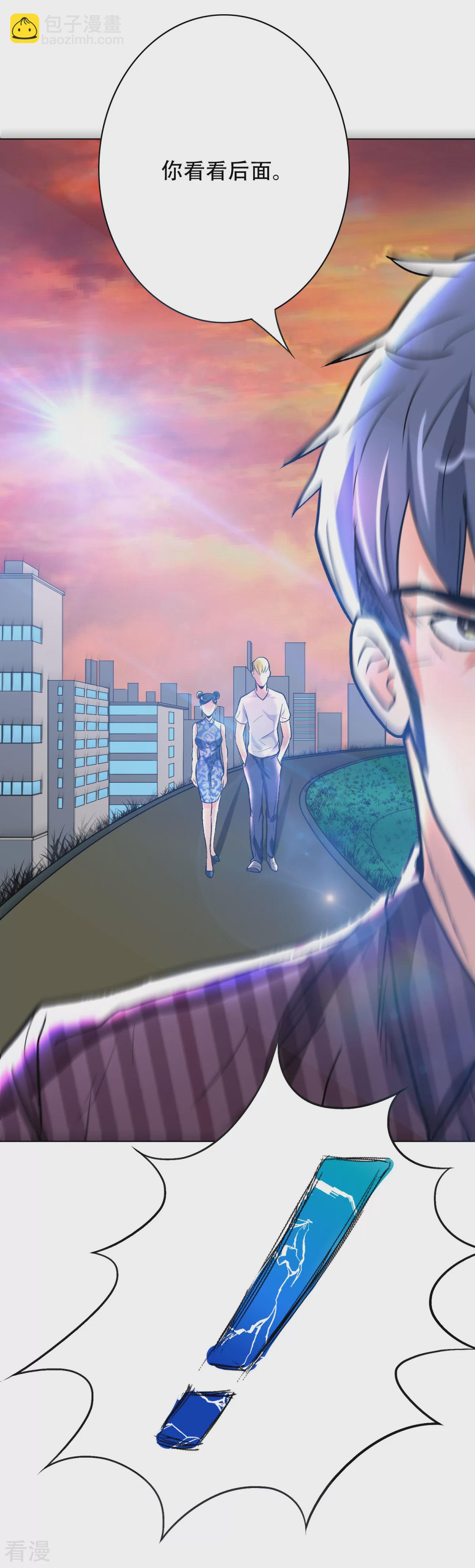 系統仙尊在都市 - 第54話 狂劍派的執着 - 4