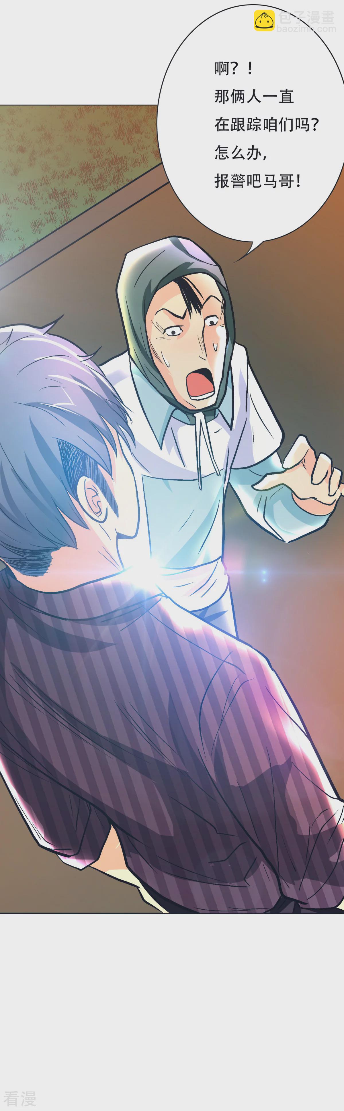 系統仙尊在都市 - 第54話 狂劍派的執着 - 5