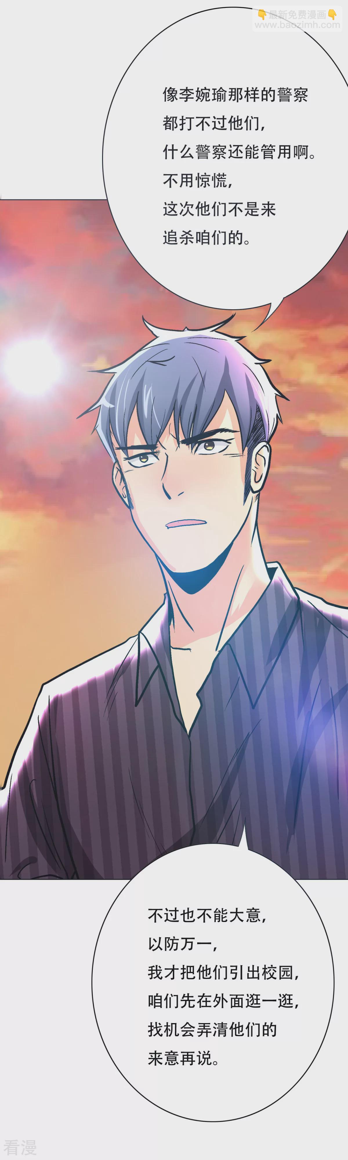 系統仙尊在都市 - 第54話 狂劍派的執着 - 6