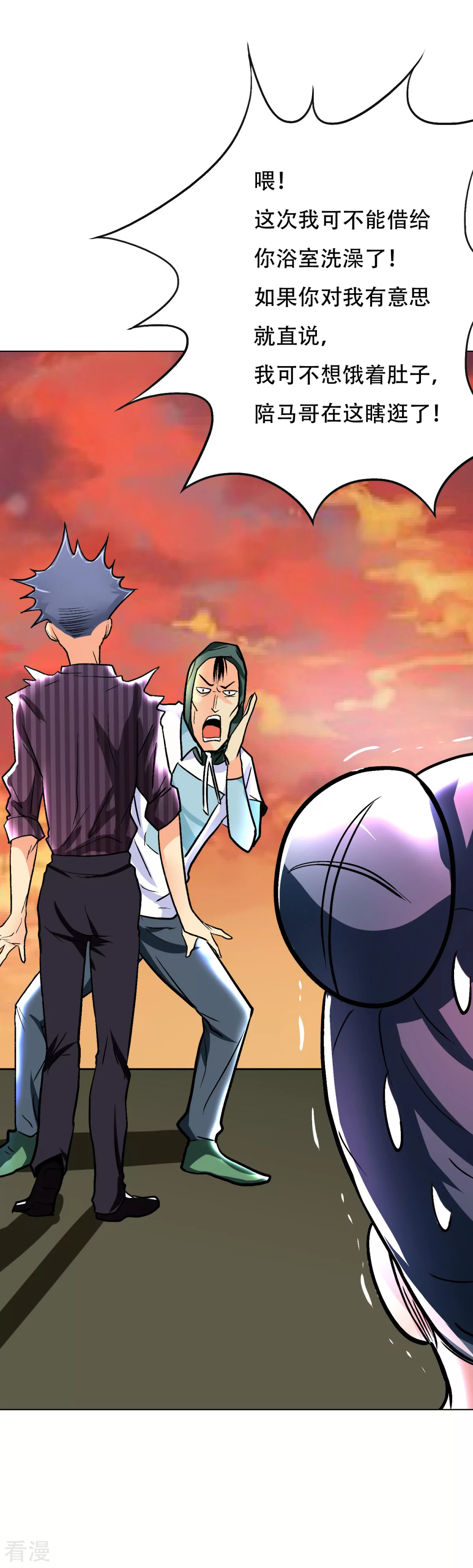 系統仙尊在都市 - 第54話 狂劍派的執着 - 7