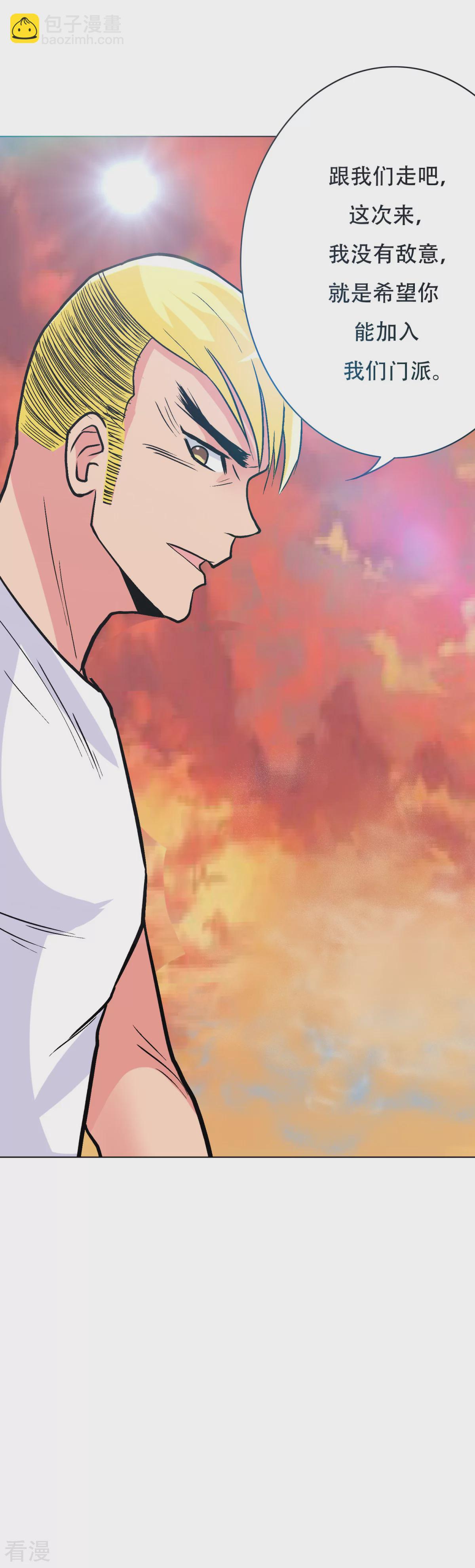 系統仙尊在都市 - 第54話 狂劍派的執着 - 3