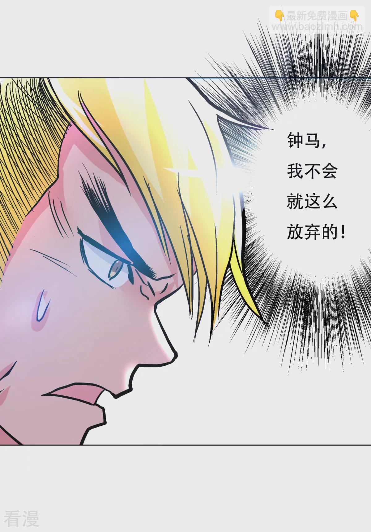 系統仙尊在都市 - 第54話 狂劍派的執着 - 1