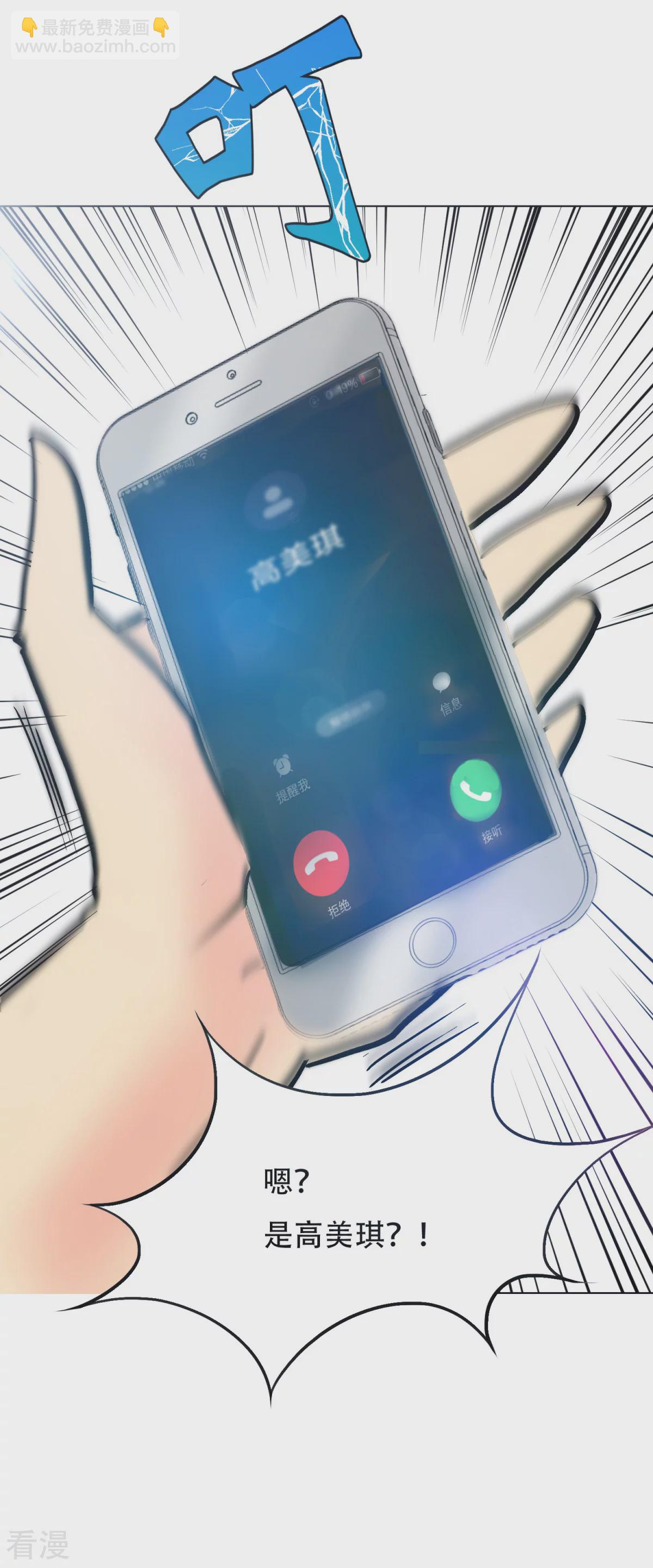 系統仙尊在都市 - 第54話 狂劍派的執着 - 6