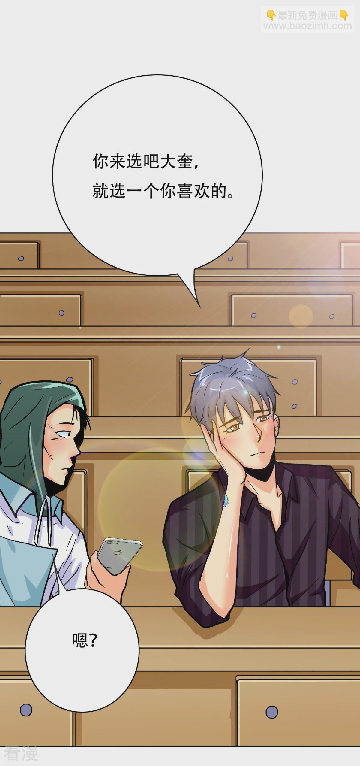 系統仙尊在都市 - 第54話 狂劍派的執着 - 5