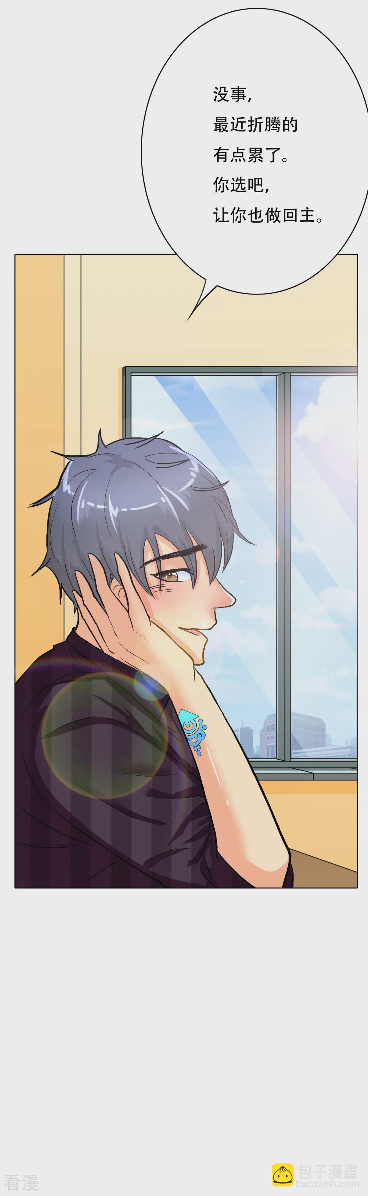 系統仙尊在都市 - 第54話 狂劍派的執着 - 7