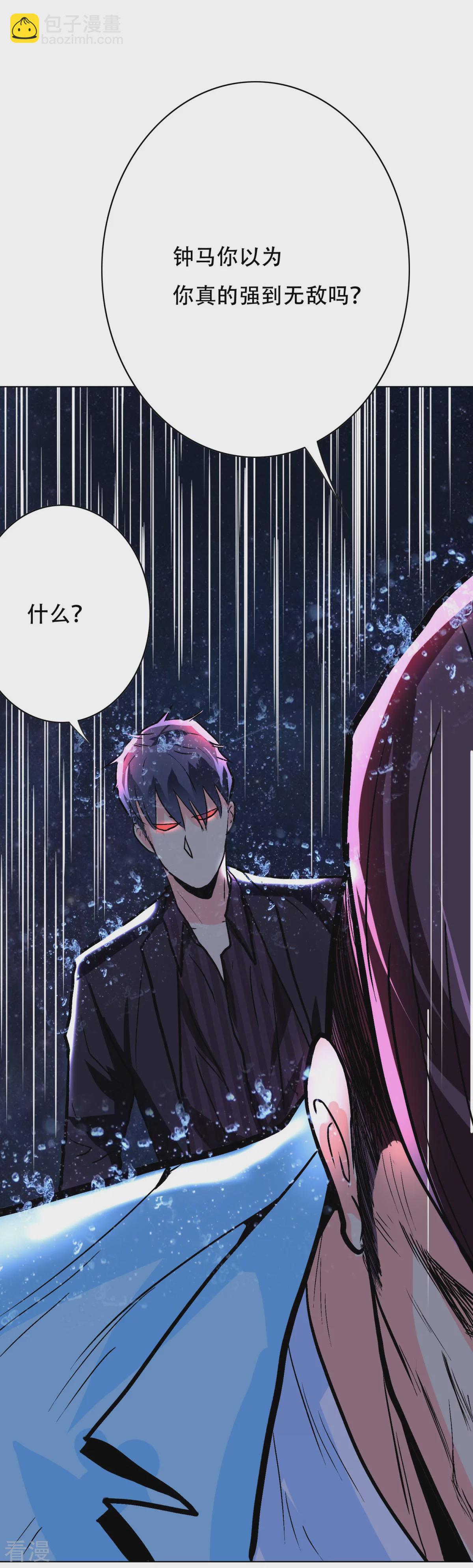 系統仙尊在都市 - 第57話 金泰勳你玩真的？！ - 7