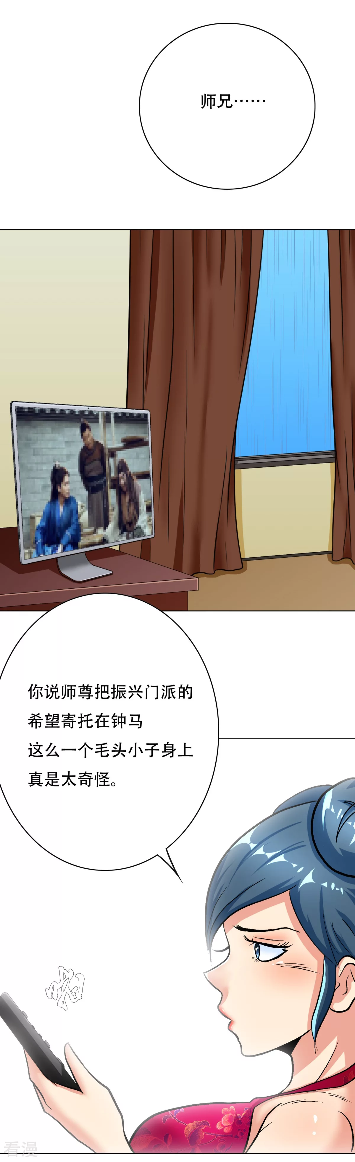 系統仙尊在都市 - 第57話 金泰勳你玩真的？！ - 3