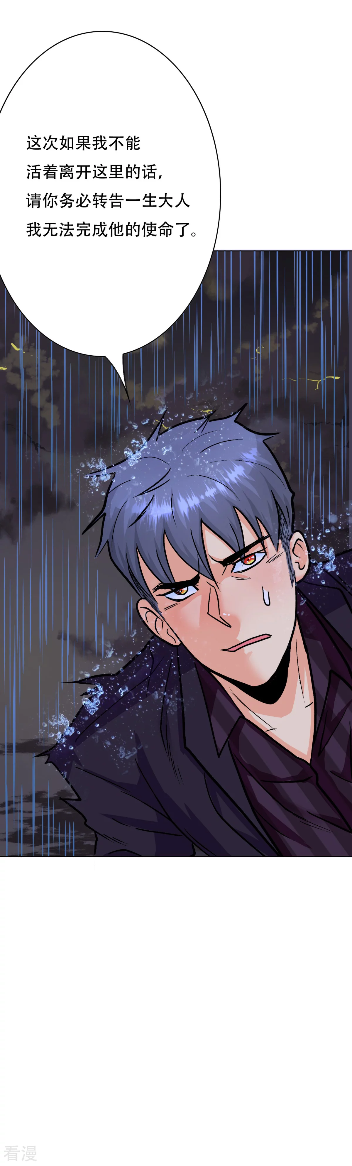 系統仙尊在都市 - 第57話 金泰勳你玩真的？！ - 2
