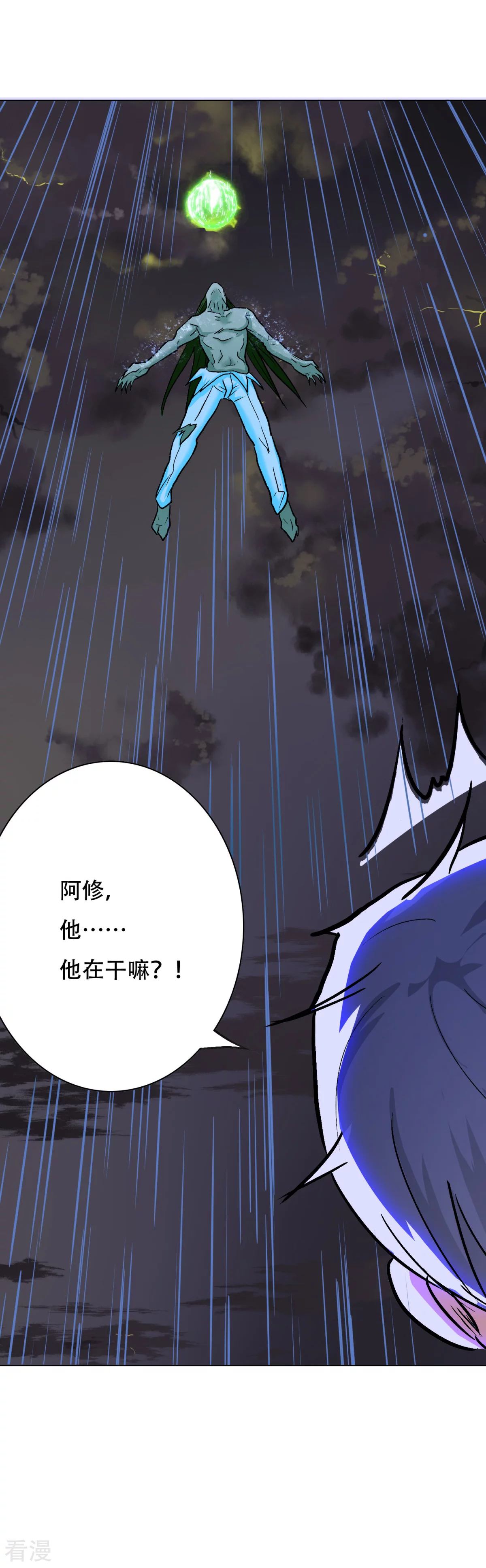 系統仙尊在都市 - 第57話 金泰勳你玩真的？！ - 3