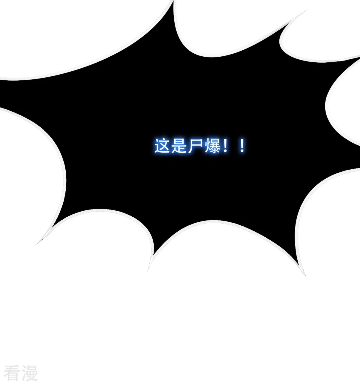 系統仙尊在都市 - 第57話 金泰勳你玩真的？！ - 5